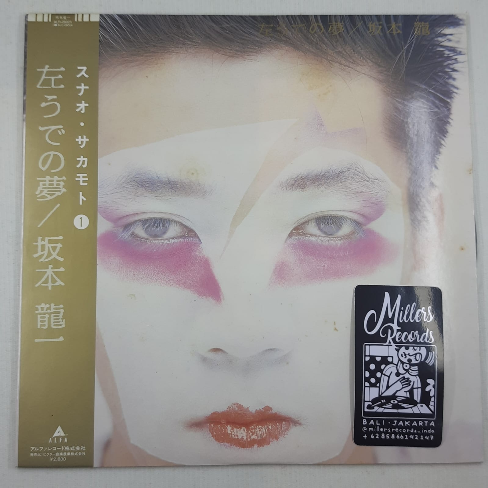 Ryuichi Sakamoto - Left Handed Dream (VINYL / USED)