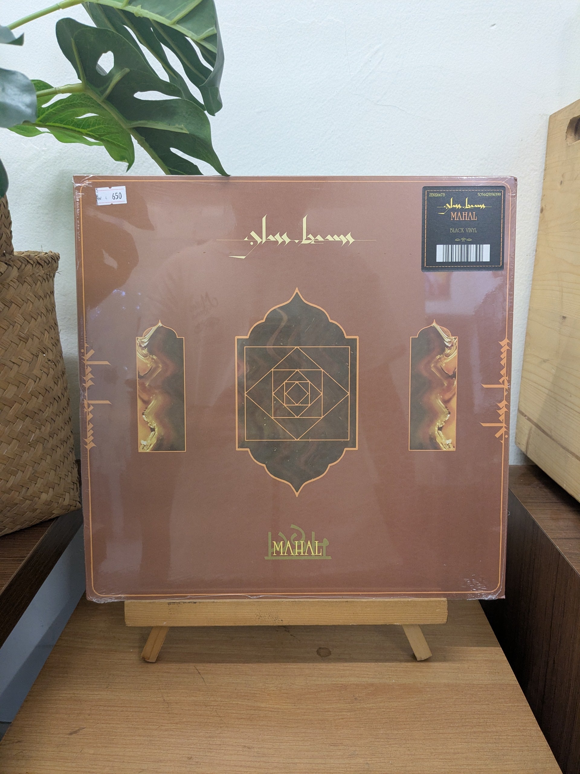 Glass Beams – Mahal (VINYL / NEW)