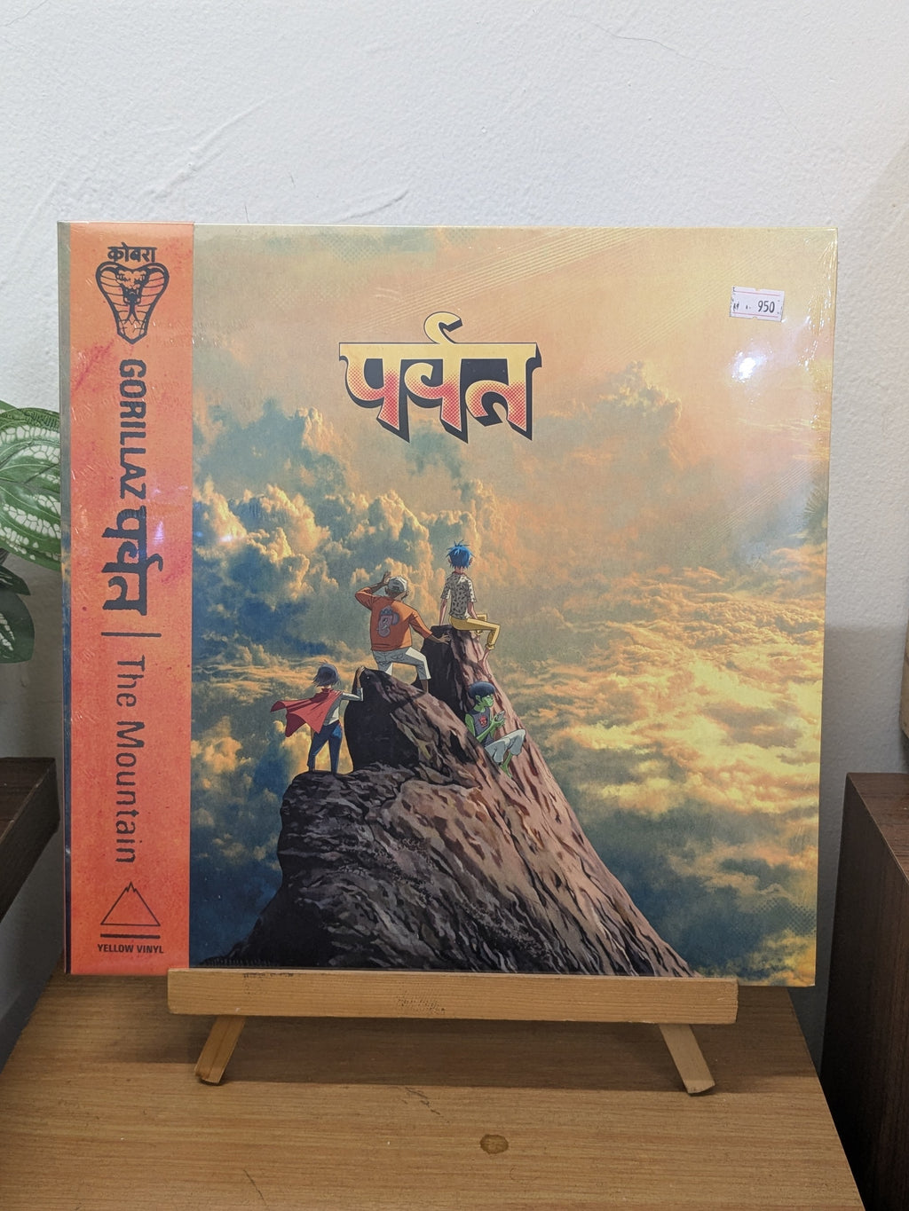 Gorillaz – पर्वत (The Mountain) (VINYL / NEW)