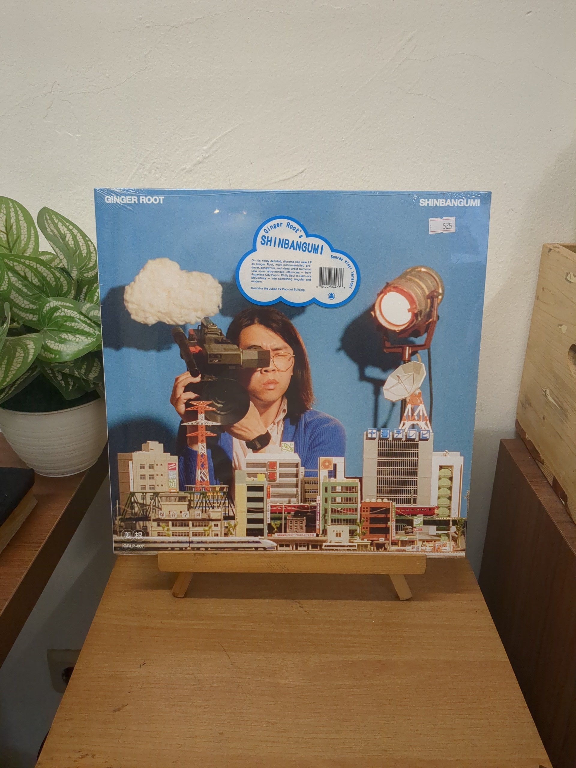 Ginger Root – Shinbangumi (VINYL / NEW)