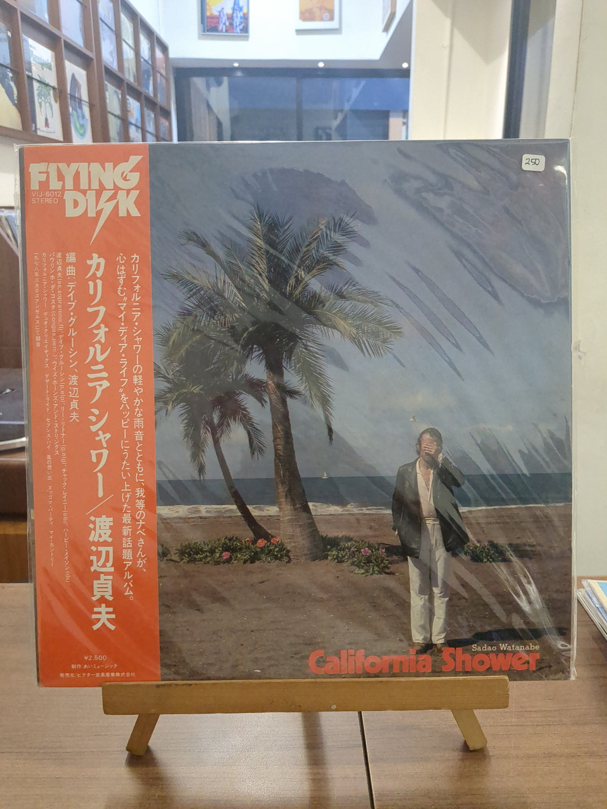 Sadao Watanabe - California Shower (VINYL / USED)