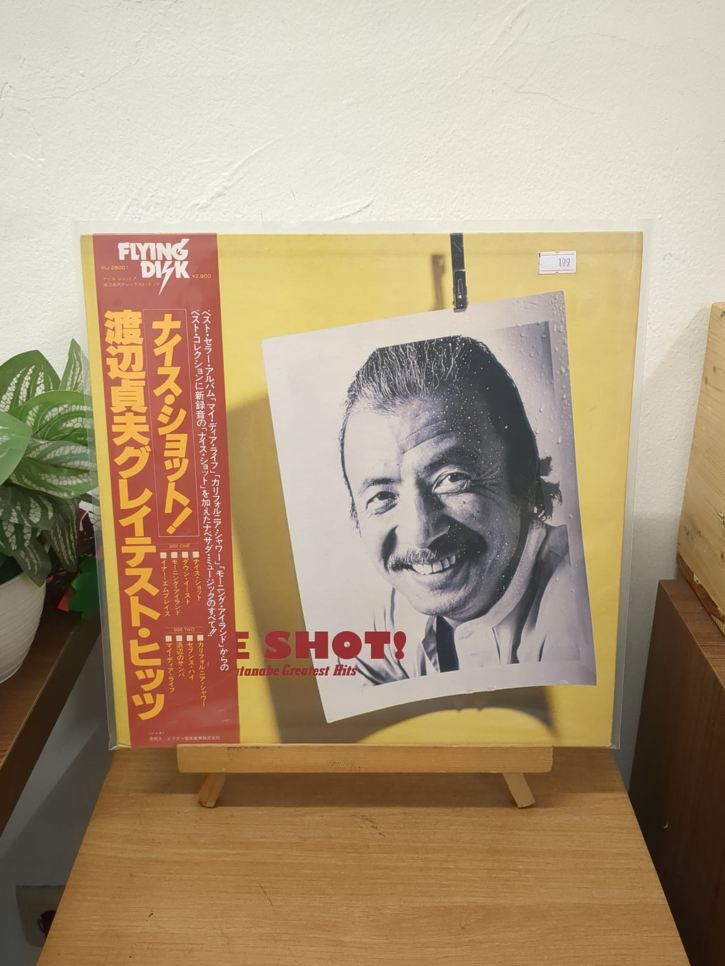 Sadao Watanabe – Nice Shot (VINYL / USED)
