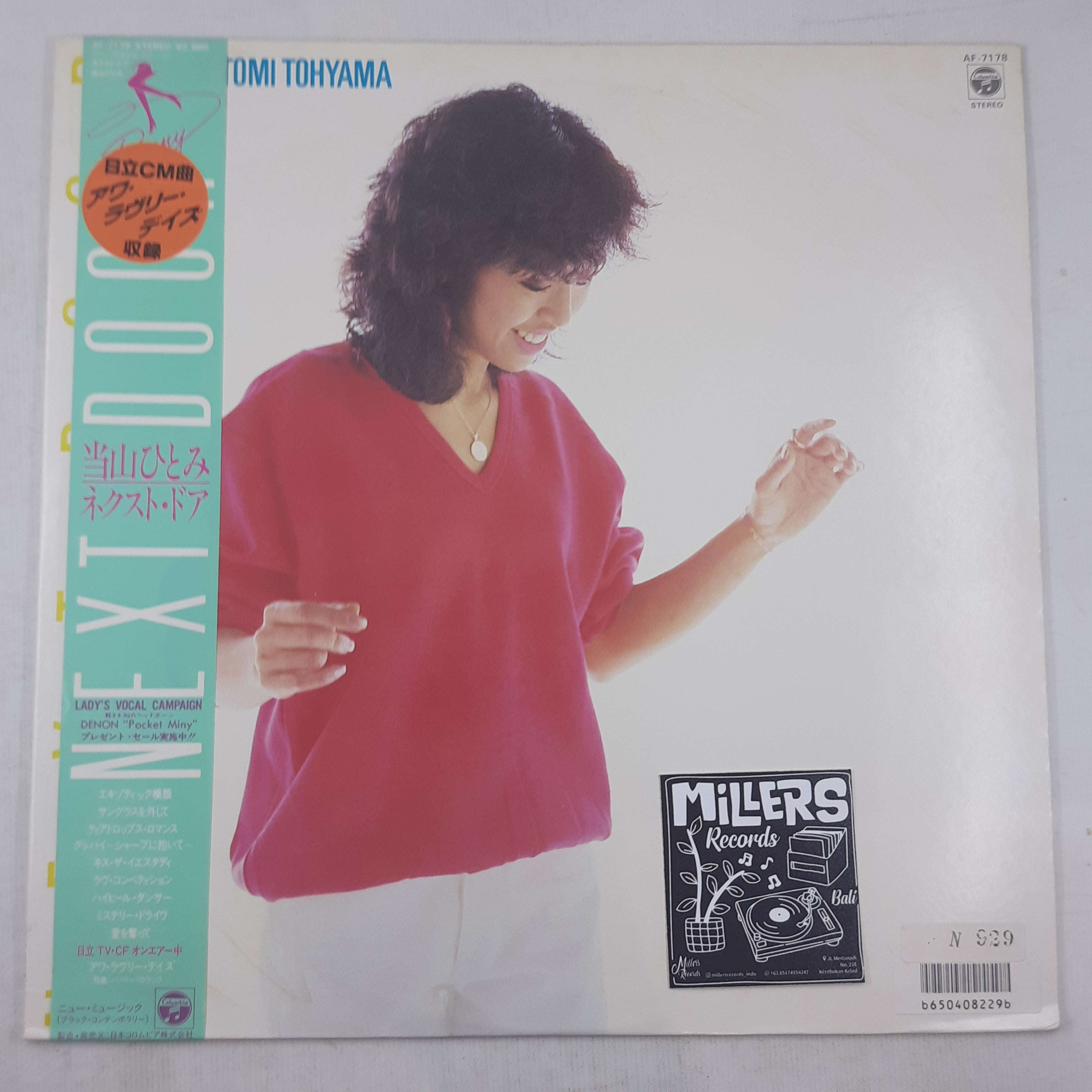 Hitomi Tohyama – Next Door (VINYL / USED)