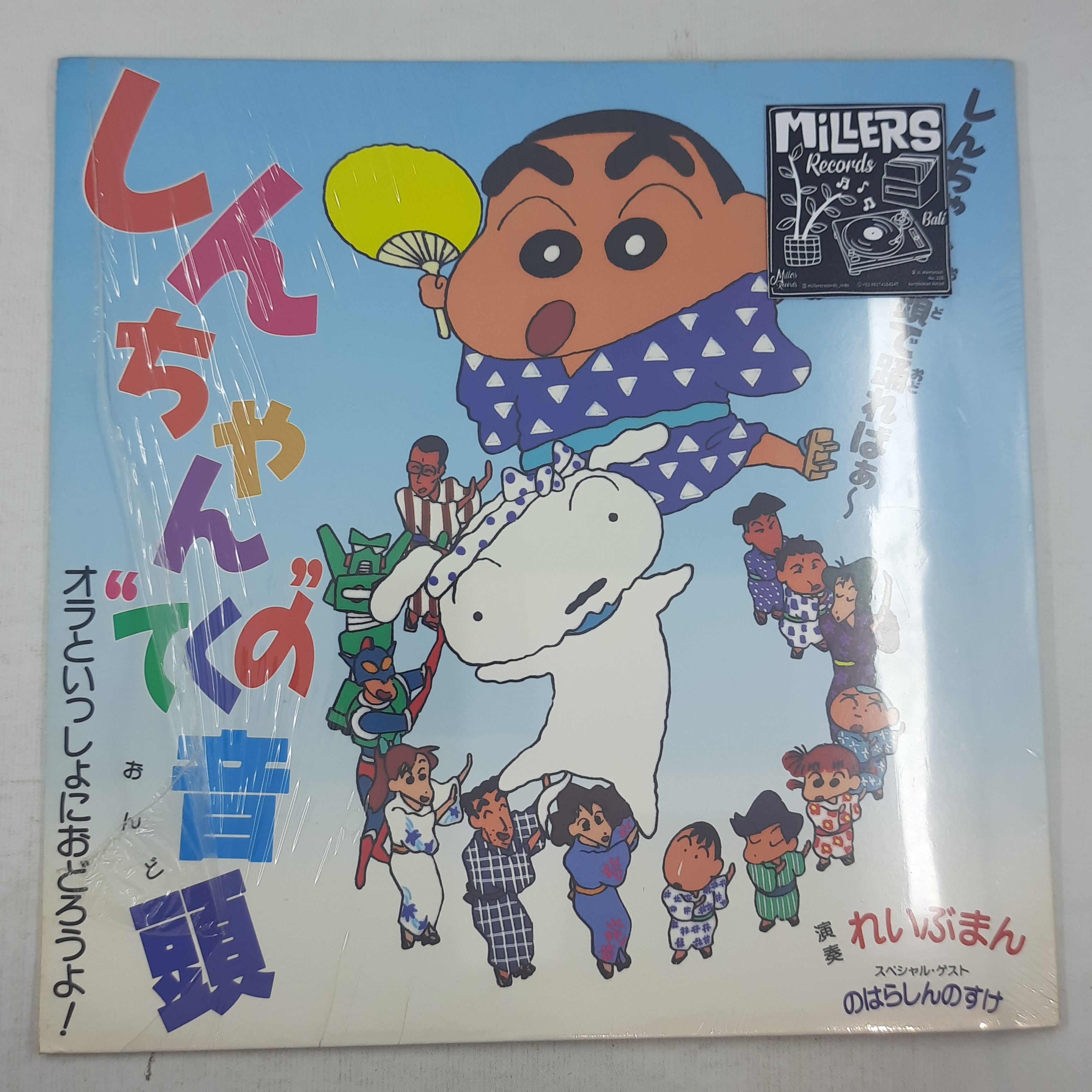 れいぶまん* – しんちゃん ”てくの” 音頭 / Reibuman * –Shin-chan "Tekuno" Ondo (VINYL / USED)
