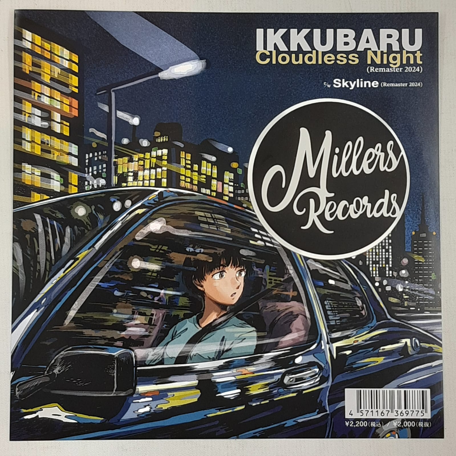ikkubaru – Cloudless Night (VINYL / NEW UNSEALED)