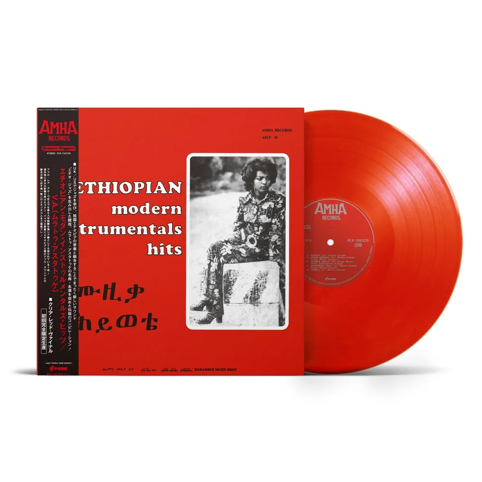 Various – Ethiopian Modern Instrumentals Hits = ሙዚቃ ሕይወቴ (VINYL / NEW SEALED)