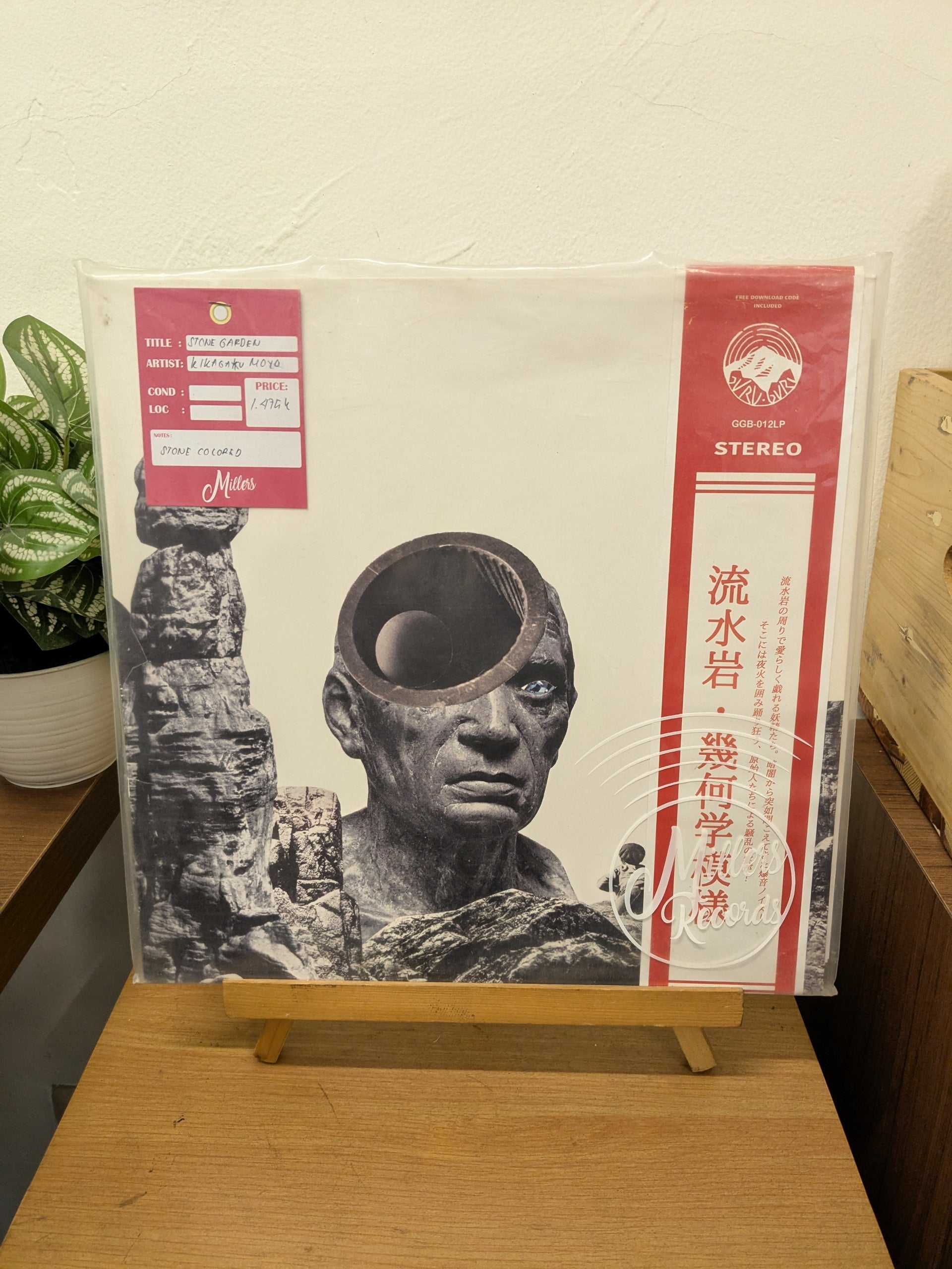 Kikagaku Moyo - Stone Garden (VINYL / USED)