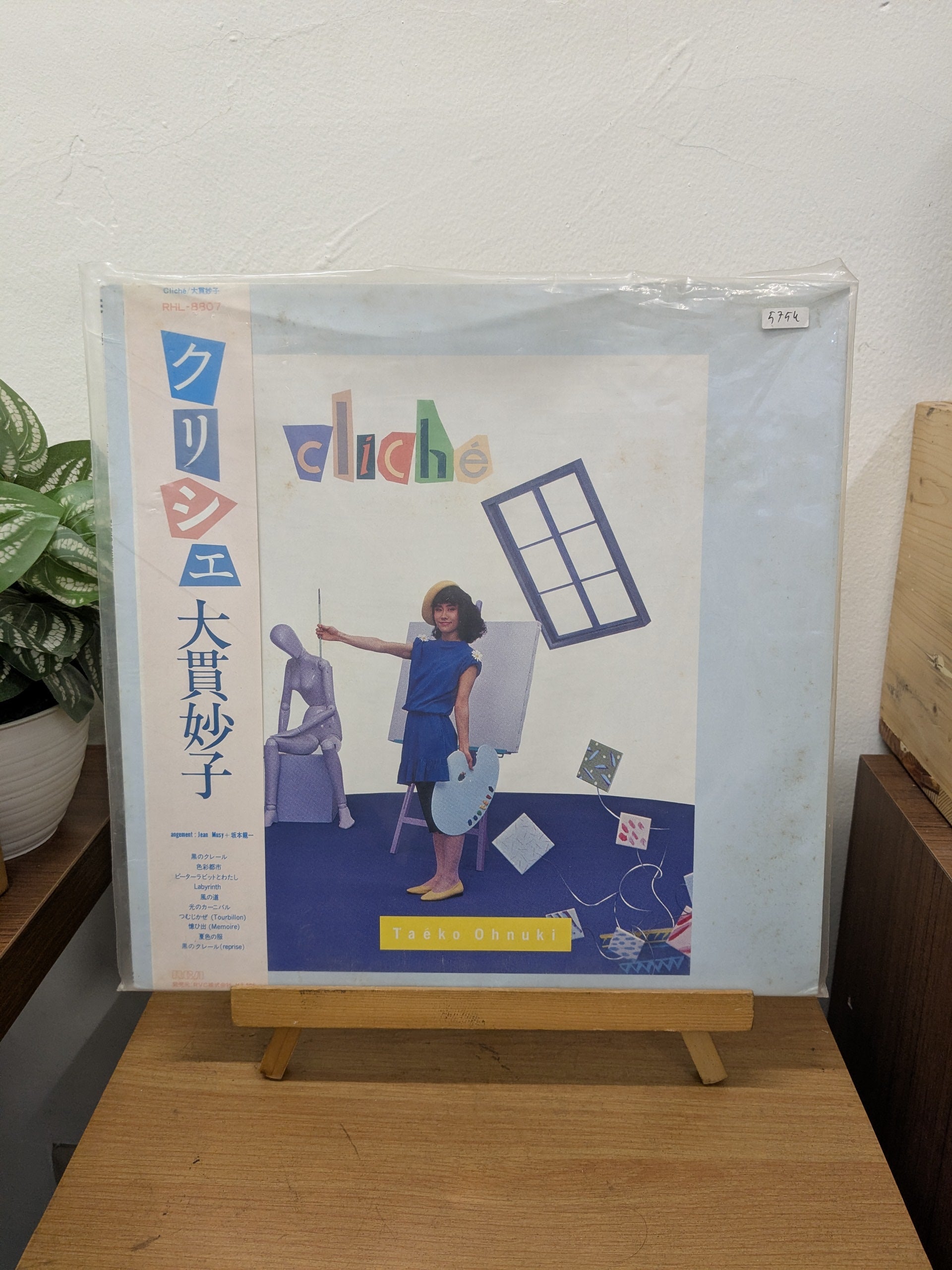 Taeko Ohnuki – Cliché (VINYL / USED)
