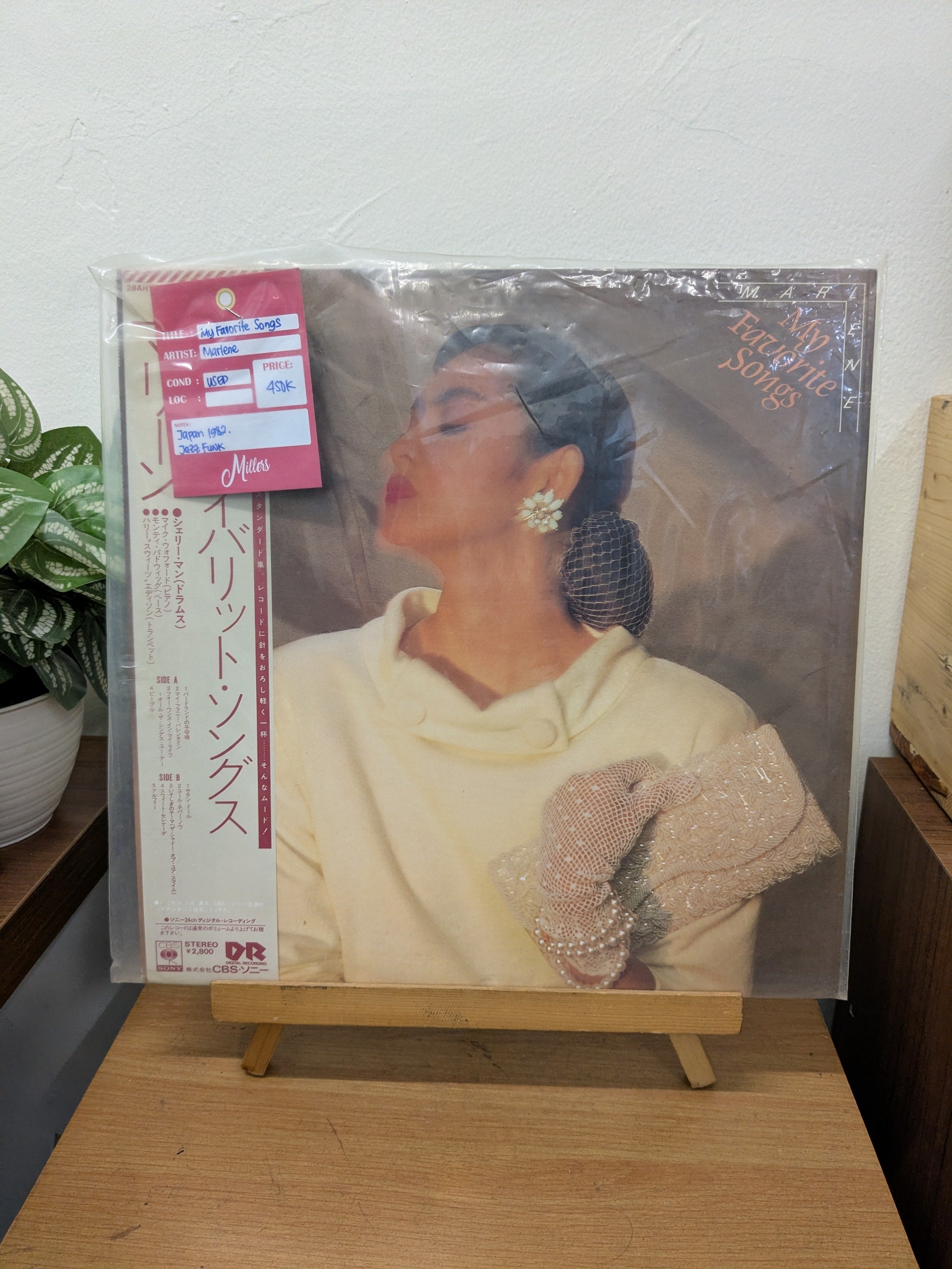 Marlene - My Favorite Songs (VINYL / USED)