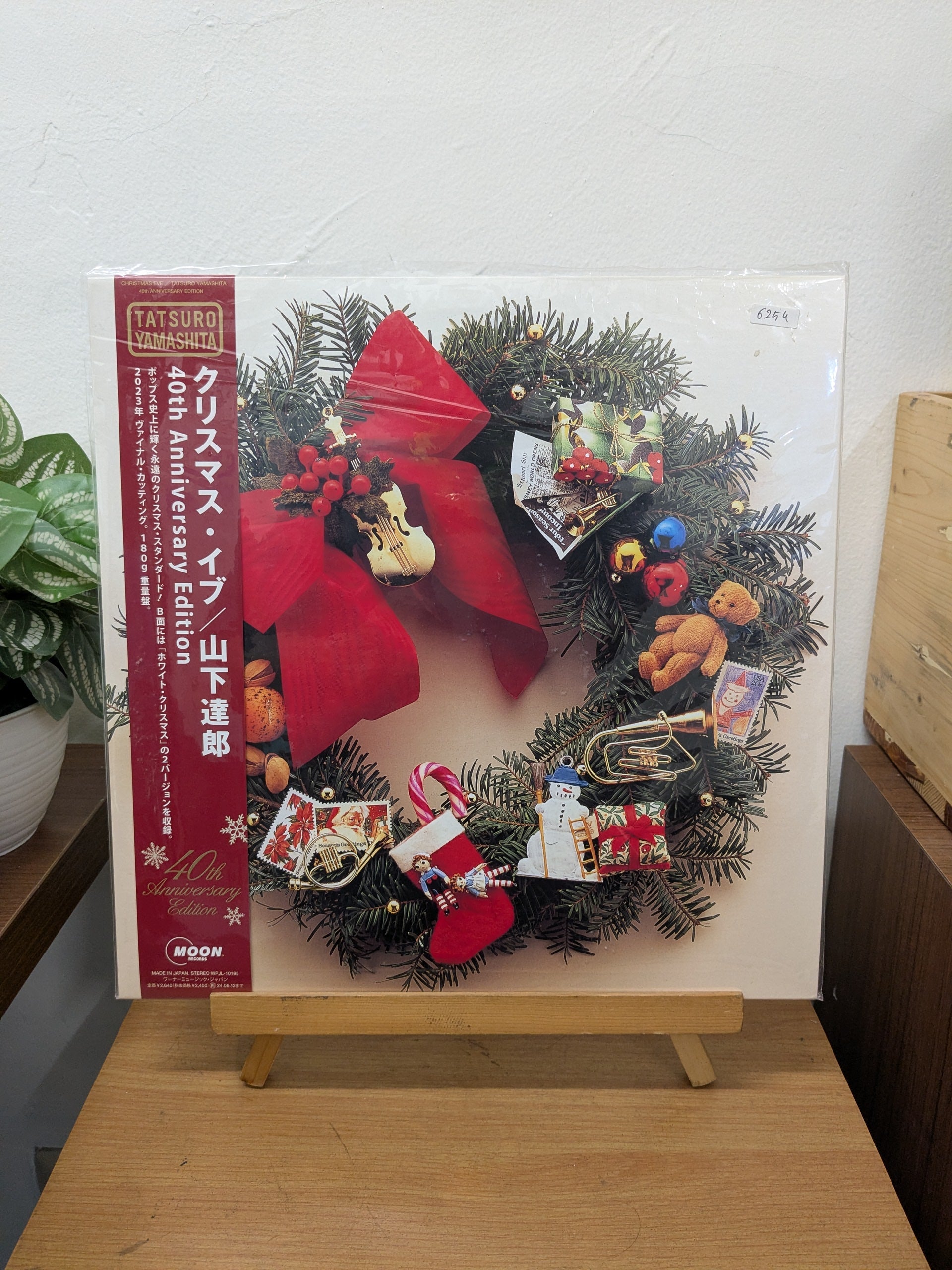 Tatsuro Yamashita - Christmas Eve (40th Anniversary Edition) (VINYL / NEW)