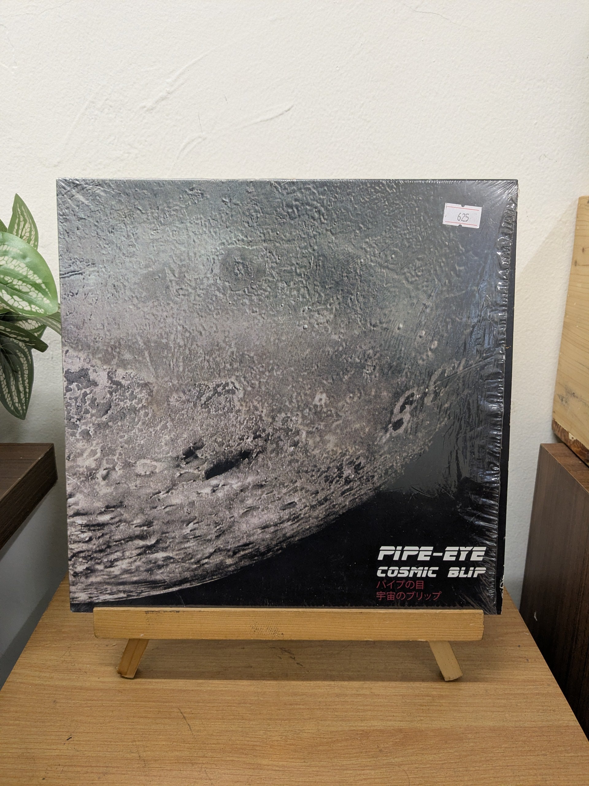 Pipe-eye – Cosmic Blip (VINYL / USED)