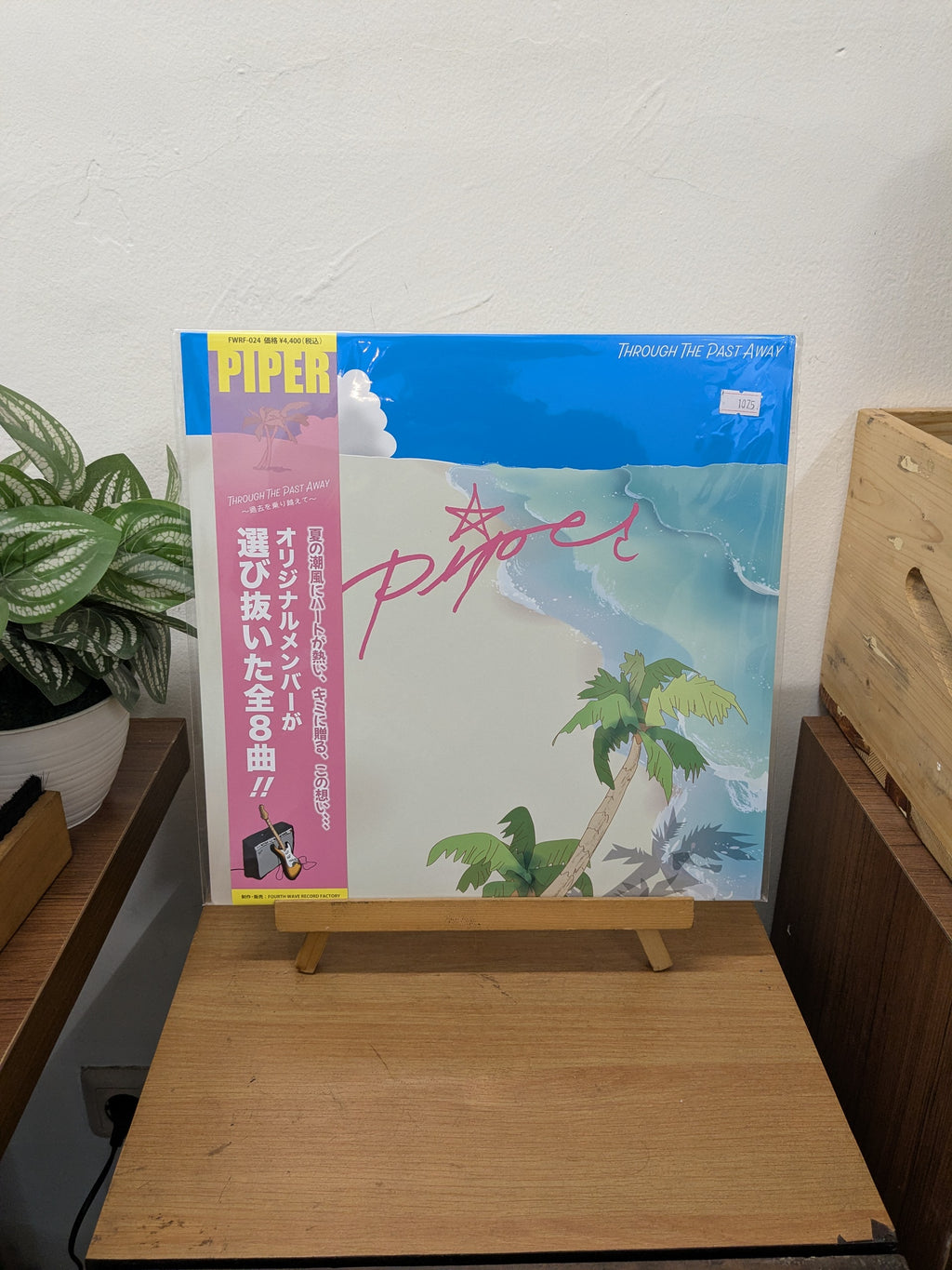 Piper - Through The Past Away (VINYL / NEW SEALED)