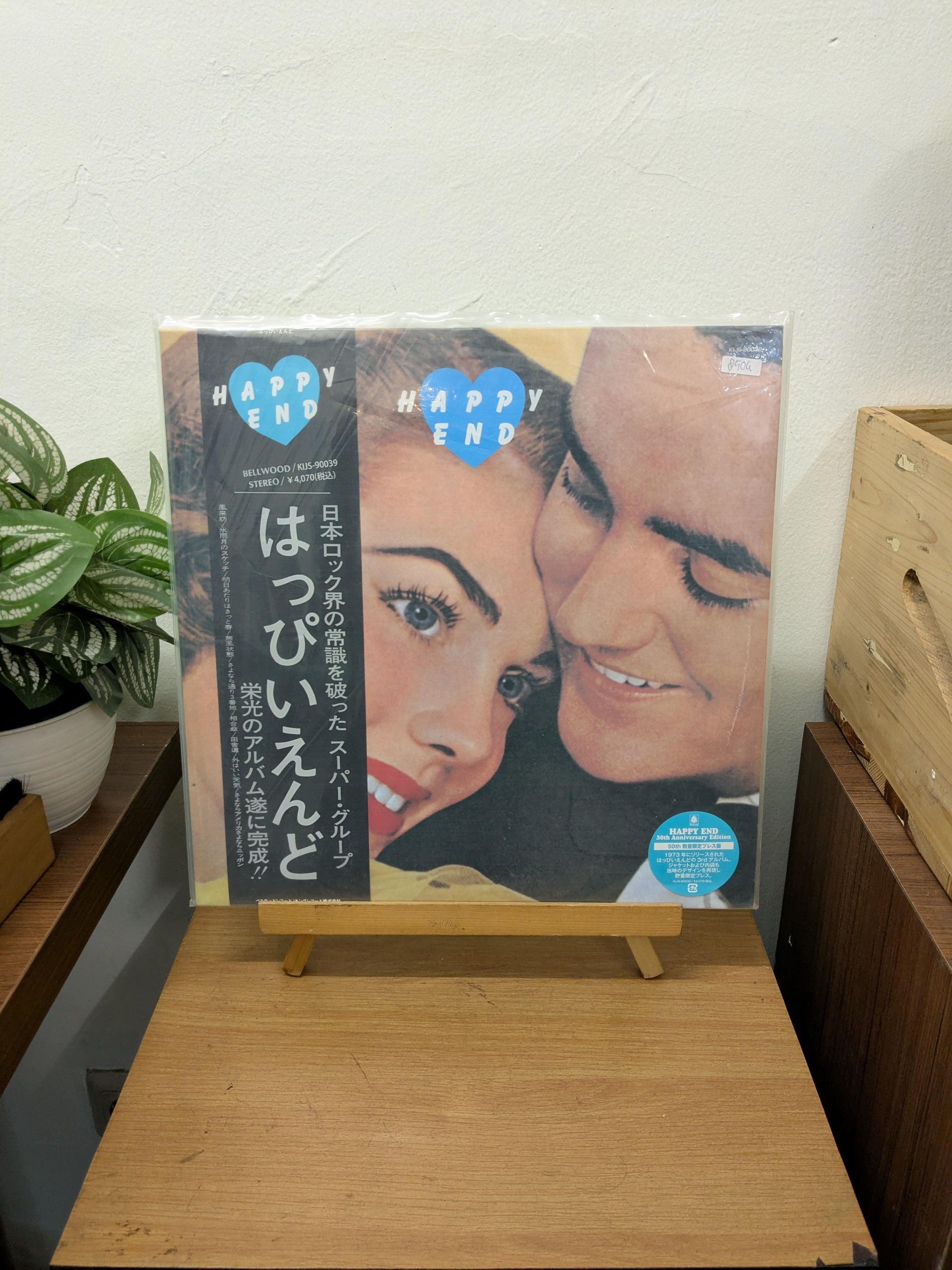 Happy End - Happy End (VINYL / NEW)