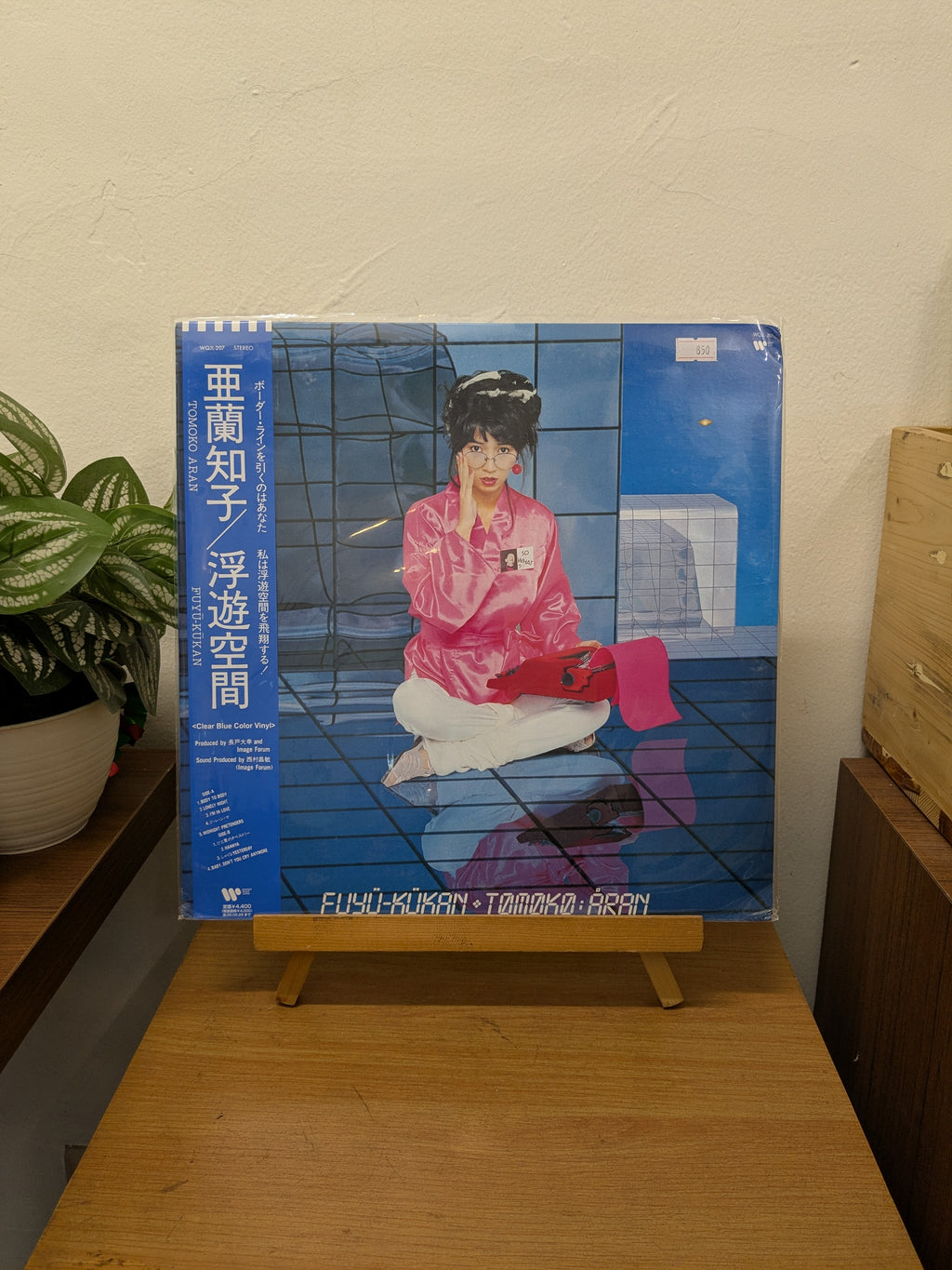 Tomoko Aran – Fuyü-Kükan (VINYL / USED)