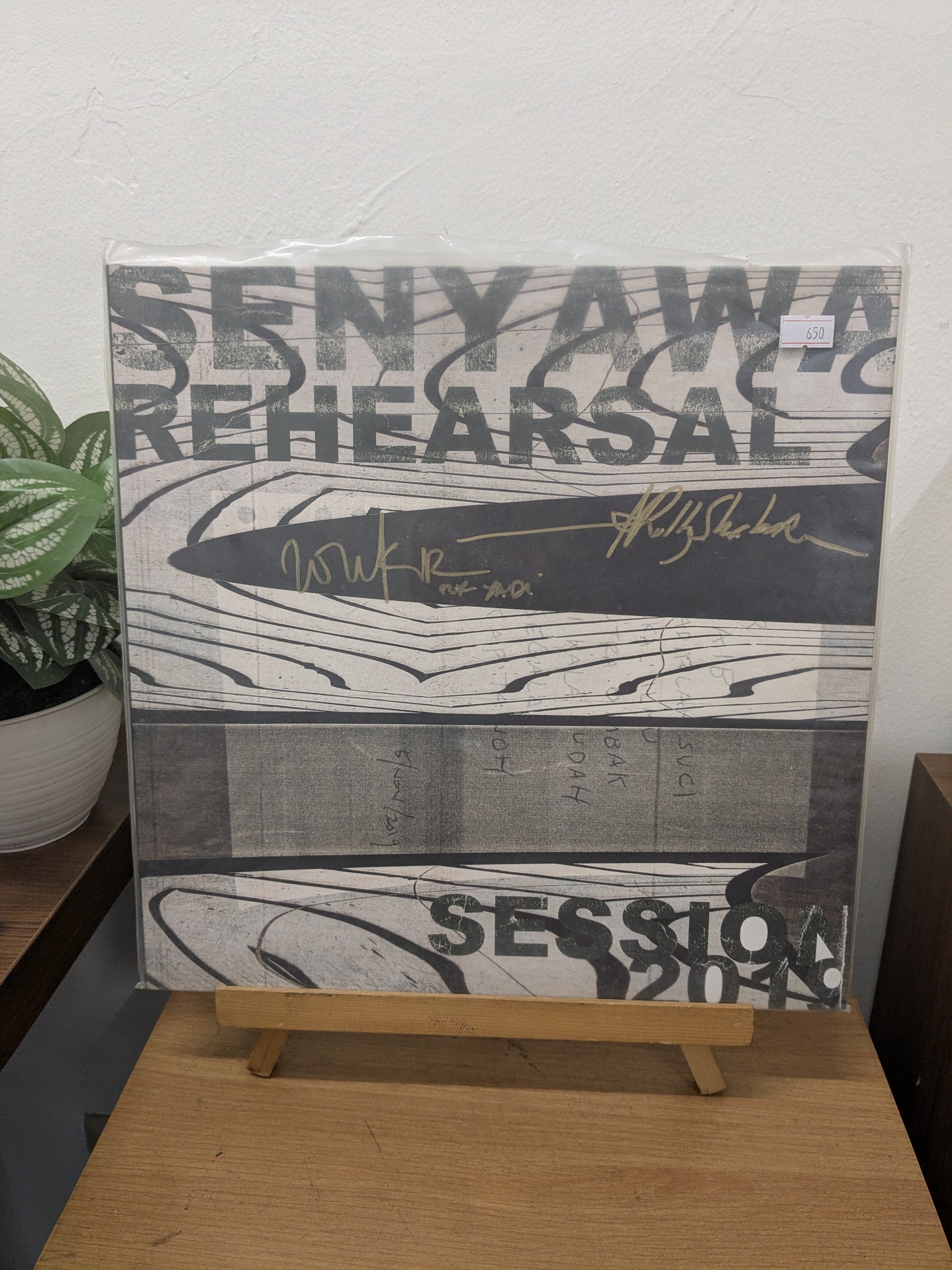 Senyawa – Rehearsal Session 2019 (VINYL / USED)