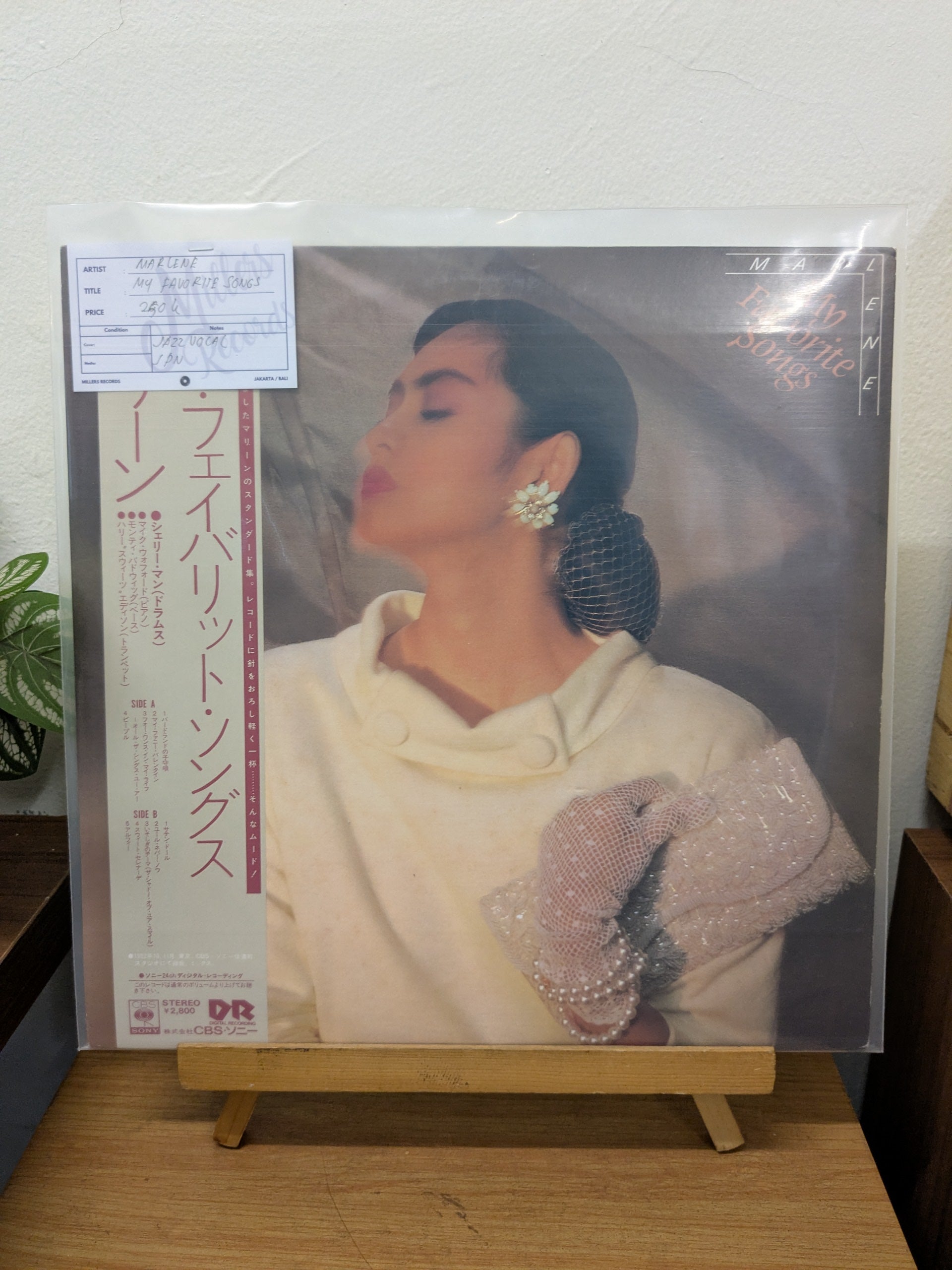 Marlene - My Favorite Songs ( VINYL / USED )