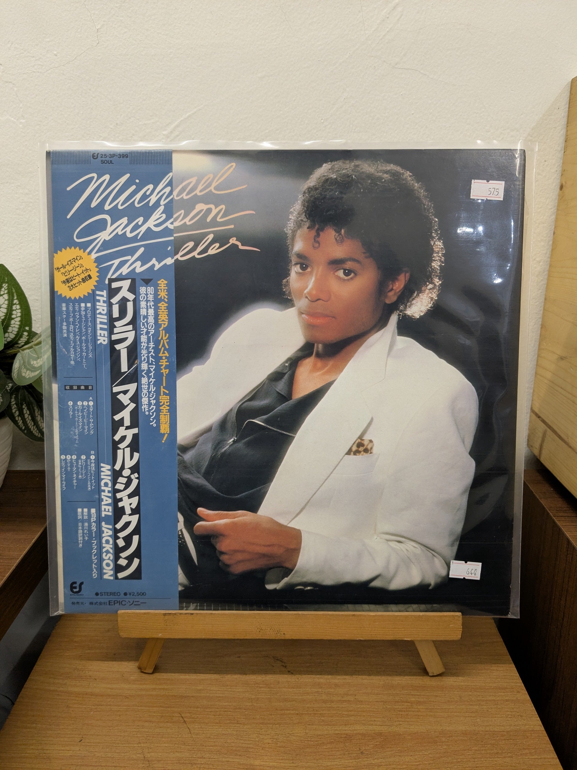 Michael Jackson – Thriller ( VINYL / USED )