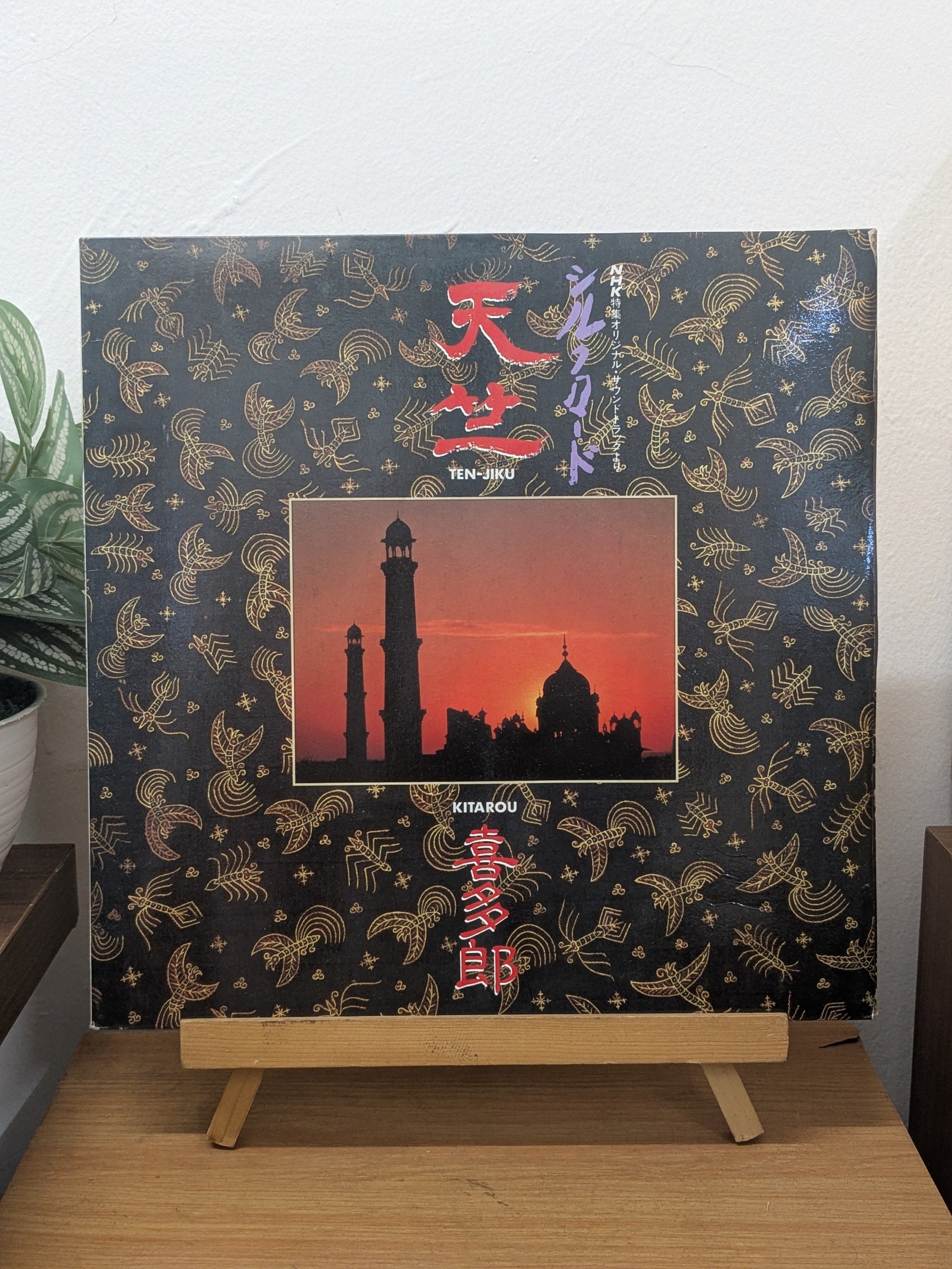 Kitaro – Silk Road IV - Ten Jiku / USED (VINYL / PIRINGAN HITAM)