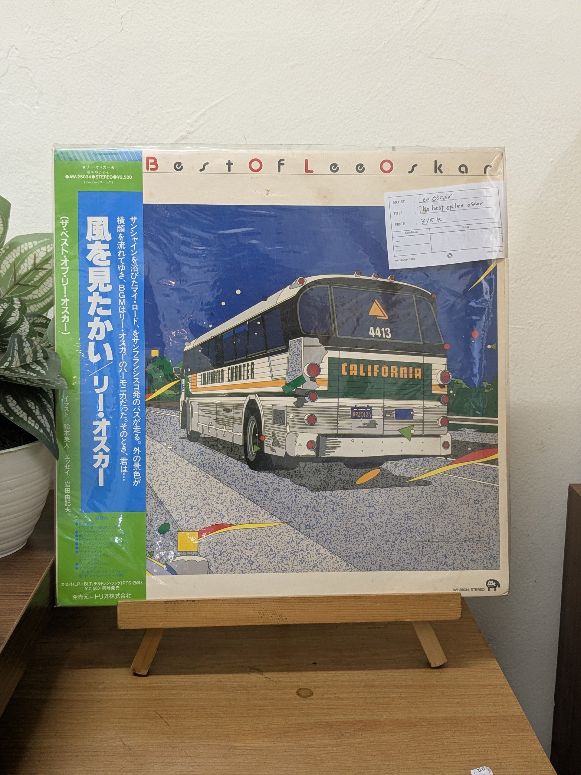 Lee Oskar – The Best Of Lee Oskar ( VINYL / USED )