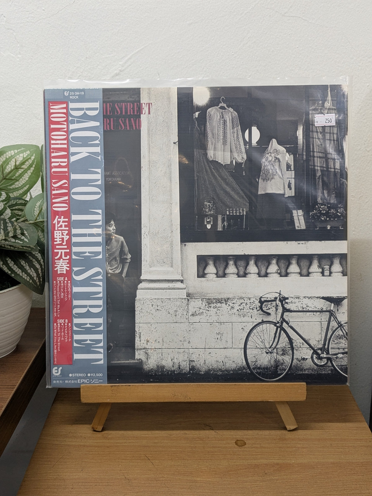 Motoharu Sano – Back To The Street ( VINYL / USED )