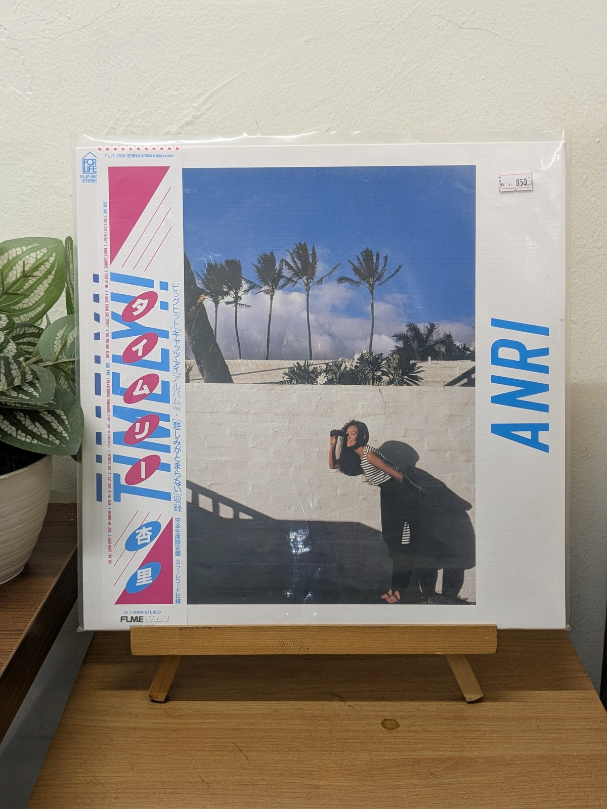 Anri – Timely!! ( VINYL / USED )