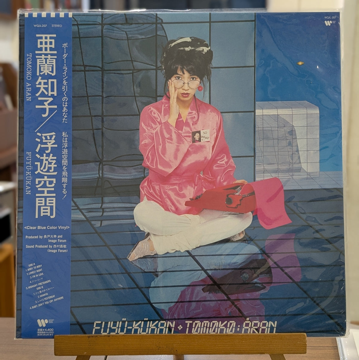 Tomoko Aran – Fuyü-Kükan (VINYL / USED)