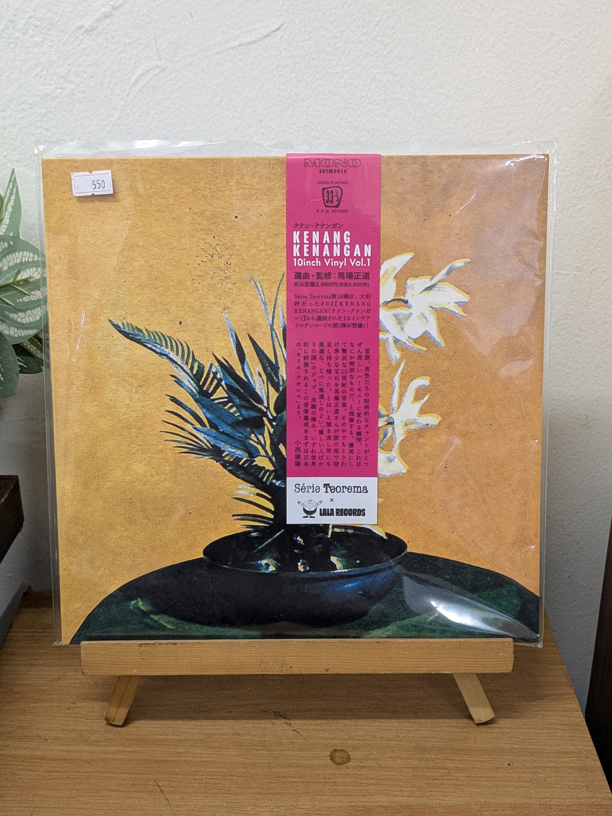 Various – Kenang Kenangan Vol. 1 = クナン・クナンガン ( VINYL / NEW )