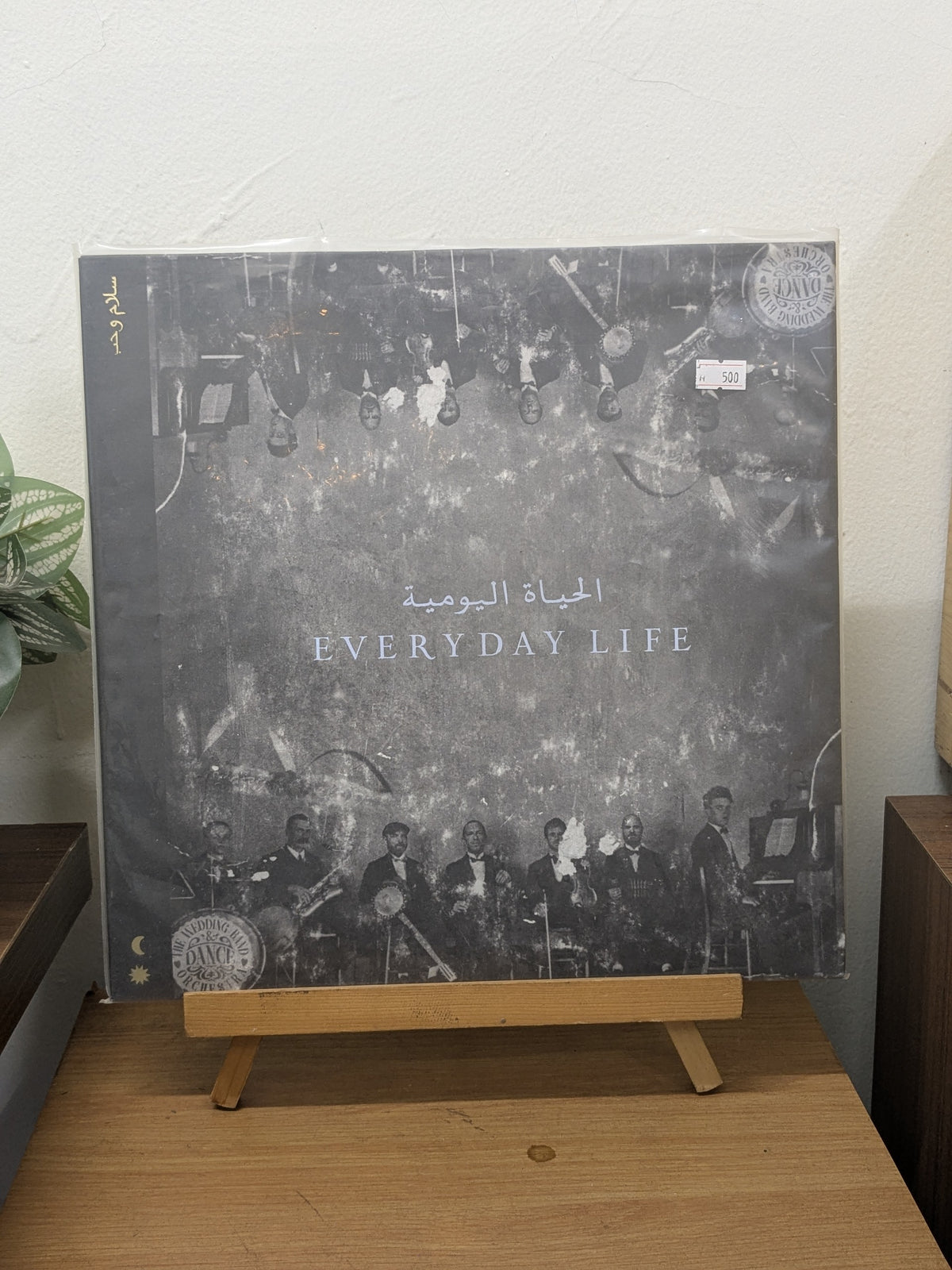 Coldplay – Everyday Life ( VINYL / USED )