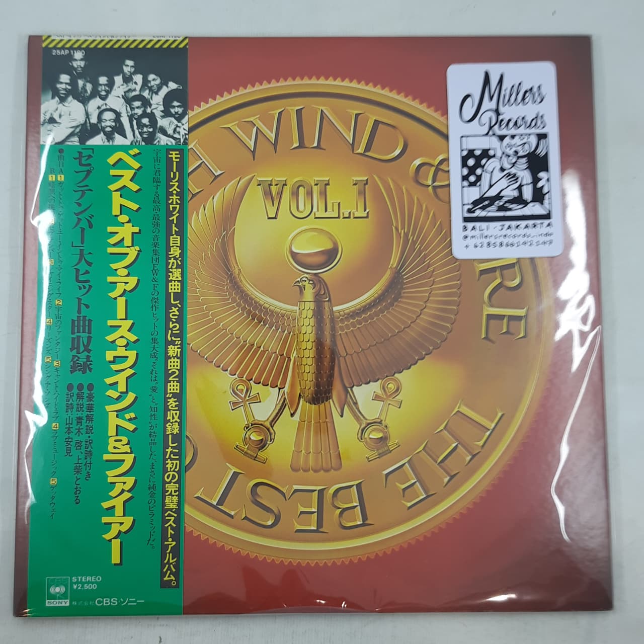 Earth, Wind & Fire – The Best Of Earth, Wind & Fire Vol. I (VINYL / USED)
