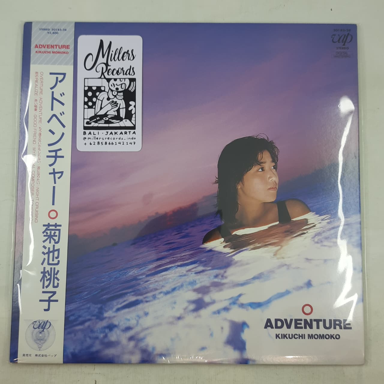 Kikuchi Momoko – Adventure = アドベンチャー (VINYL / USED)