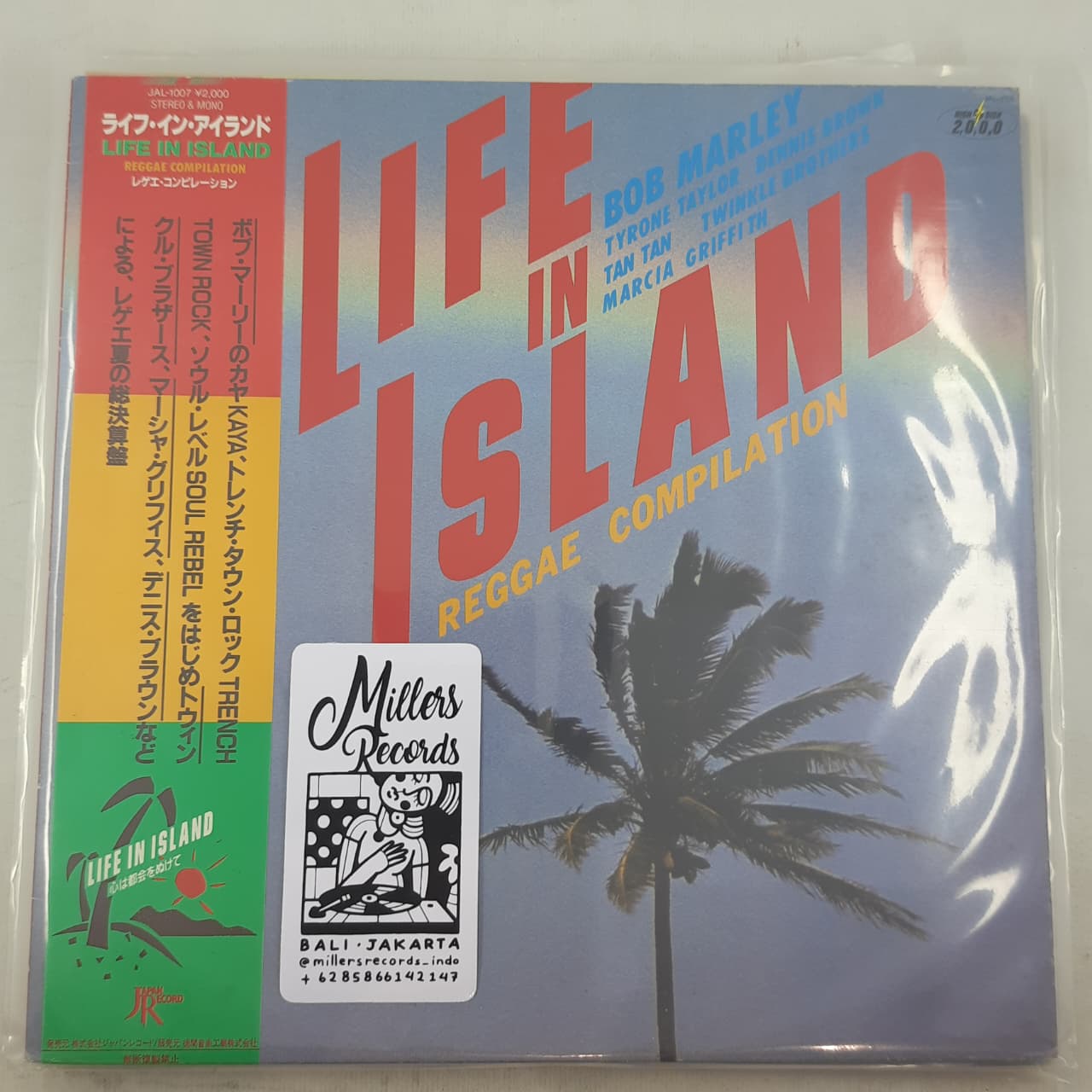 Various – Life In Island - Reggae Compilation (VINYL / USED)