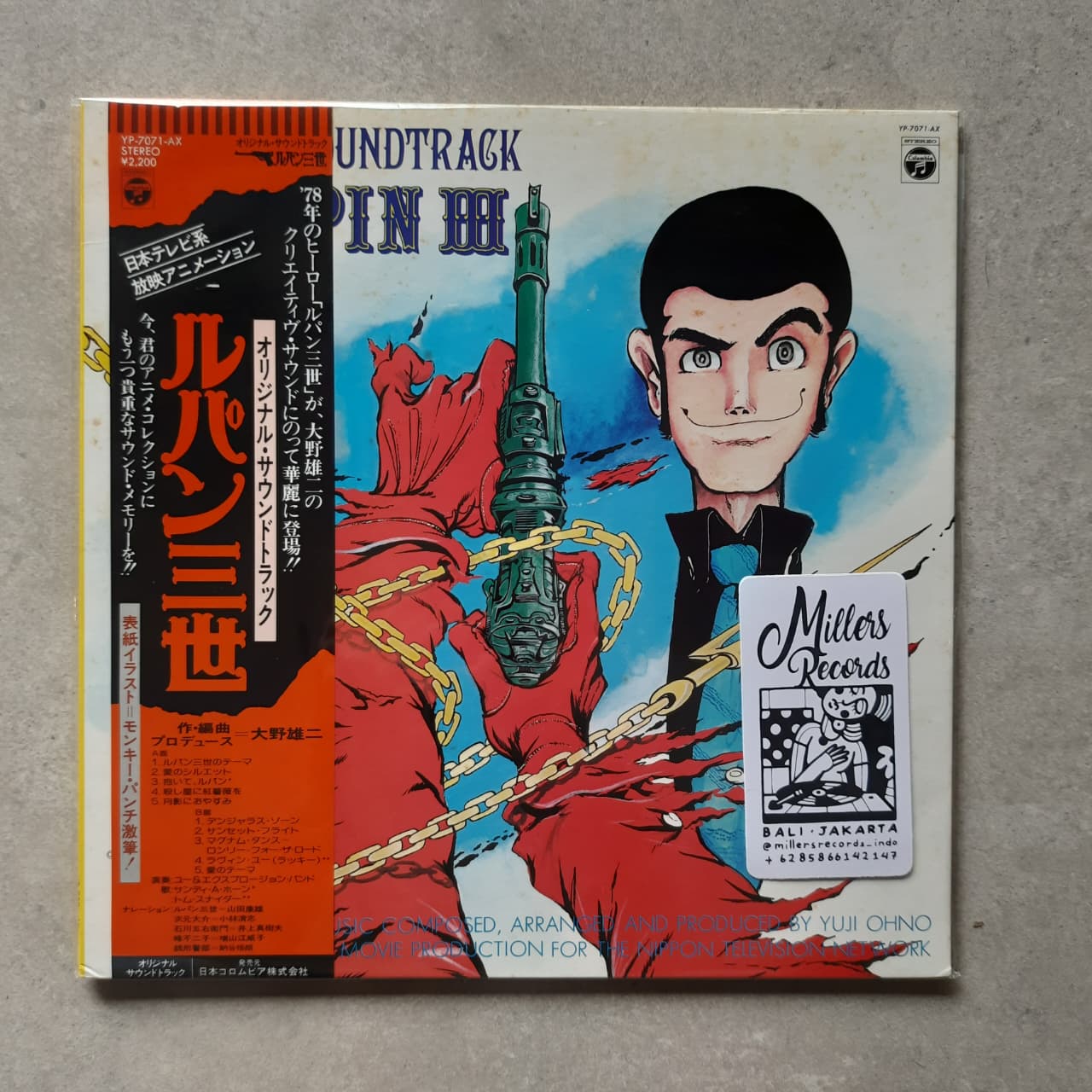 You & The Explosion Band  – Original Soundtrack From Lupin III (VINYL / USED)