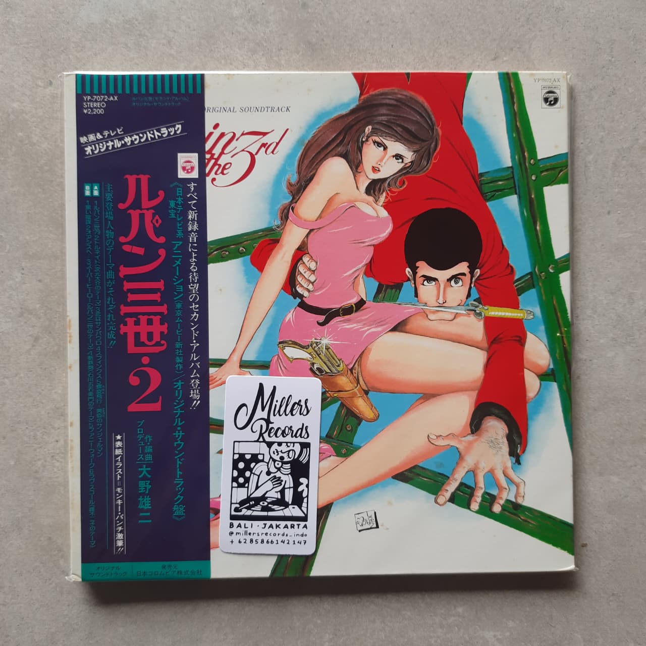 You & The Explosion Band - Lupin The 3rd (Original Soundtrack) (VINYL / USED)