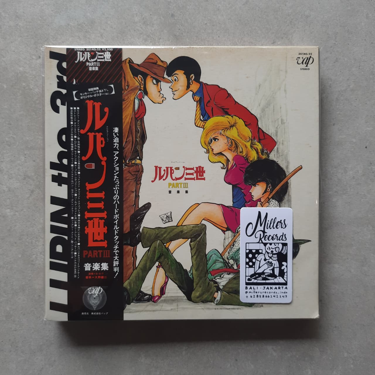 S.S.T. (Super Sexual Transport) / Yuji Ohno – ルパン三世Part III (音楽集) (VINYL / USED)