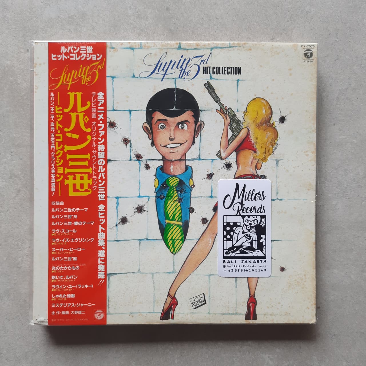 You & The Explosion Band – Lupin The 3rd - Hit Collection (VINYL / USED)