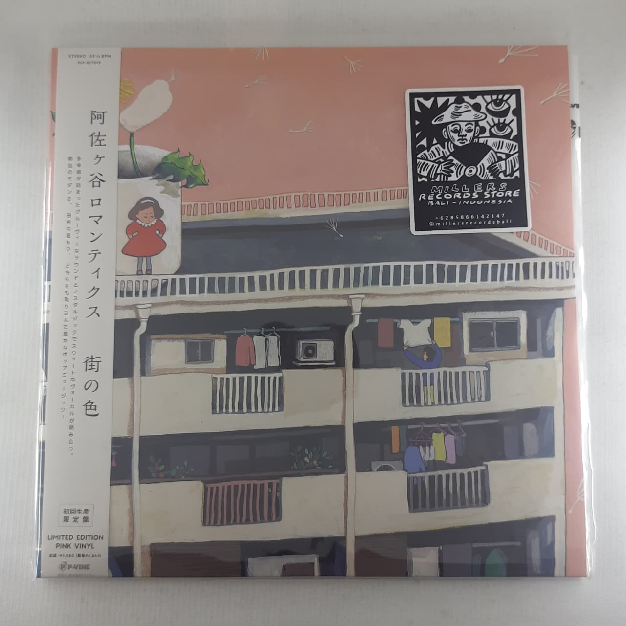 Asagaya Romantics – The Colors of the City (街の色) (VINYL / NEW FACTORY UNSEALED)