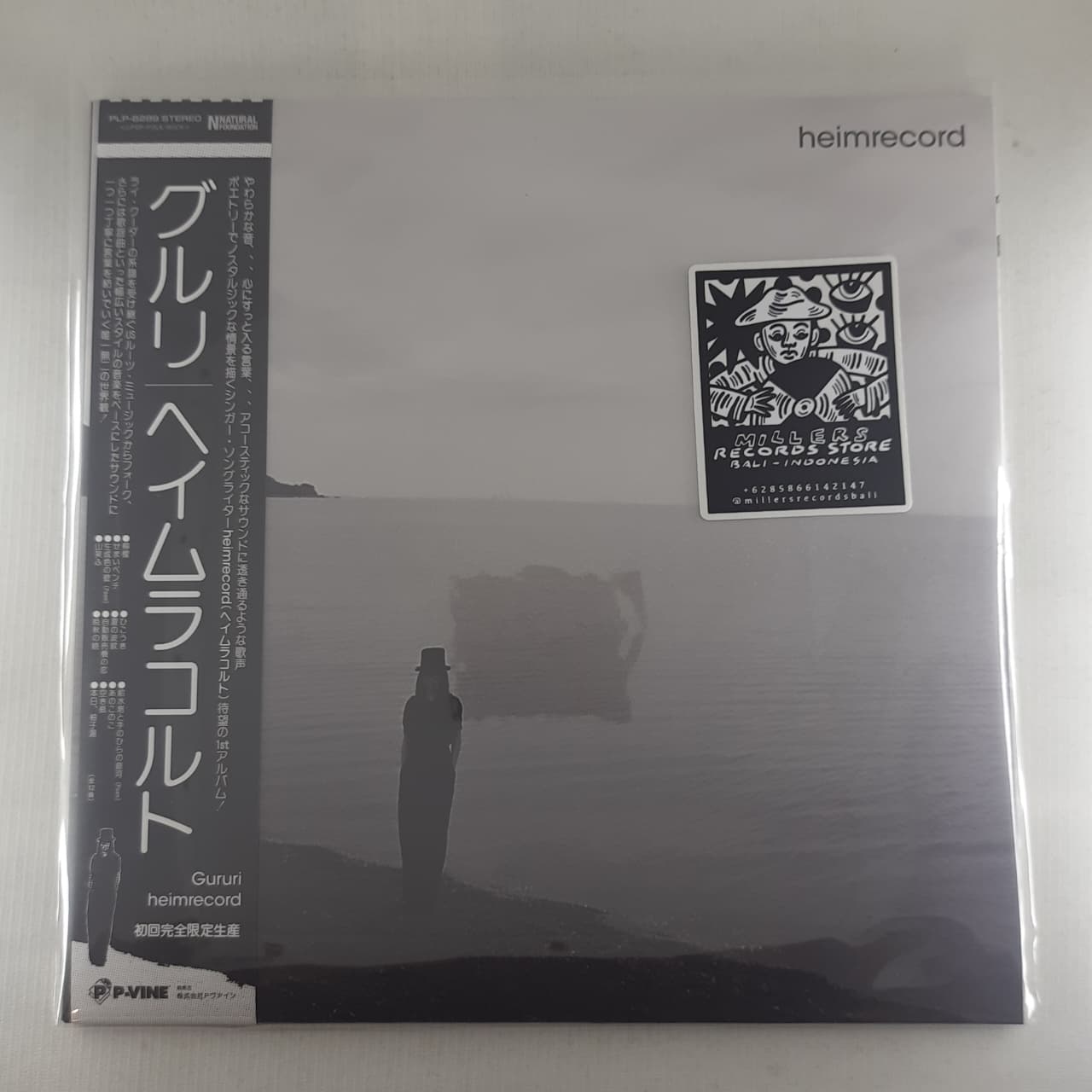 Heimrecord – Gururi (VINYL / NEW FACTORY UNSEALED)