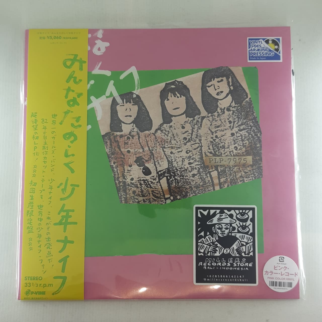 Shonen Knife – Minna Tanoshiku Shonen Knife (VINYL / NEW FACTORY UNSEALED)