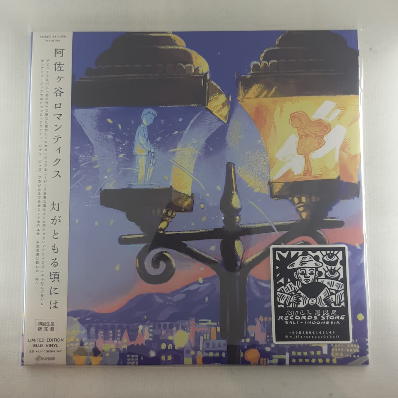 Asagaya Romantics – Higatomorukoroniha (VINYL / NEW FACTORY UNSEALED)
