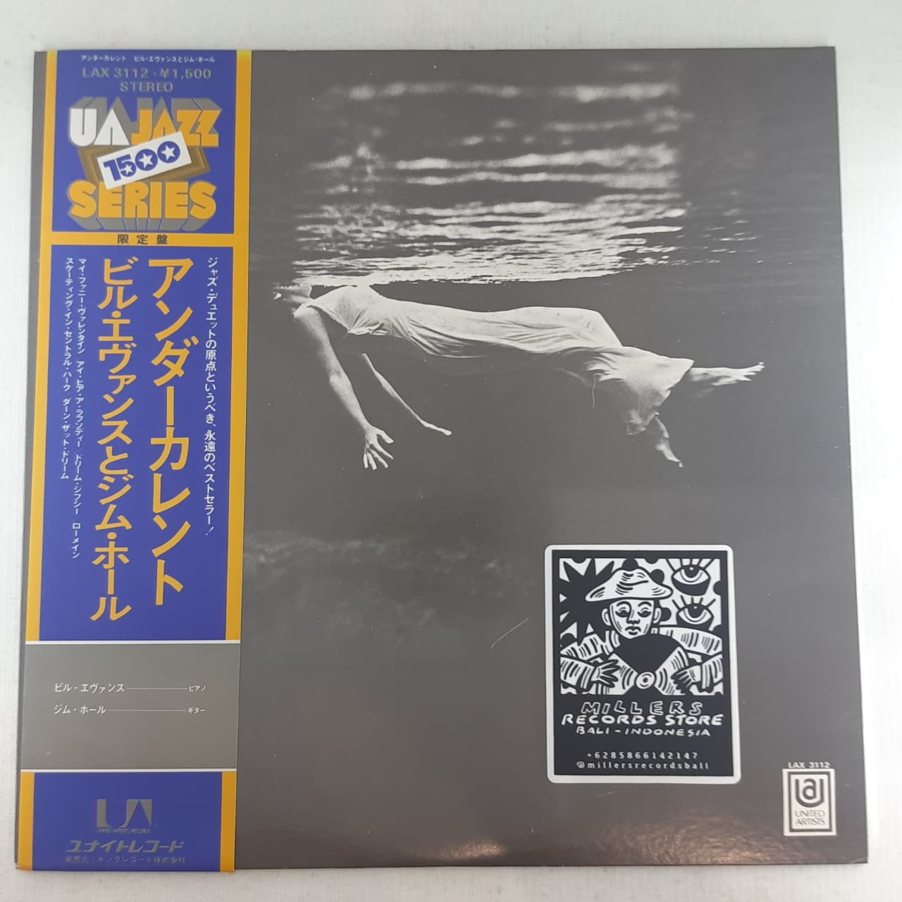 Bill Evans, Jim Hall – Undercurrent (VINYL / USED)