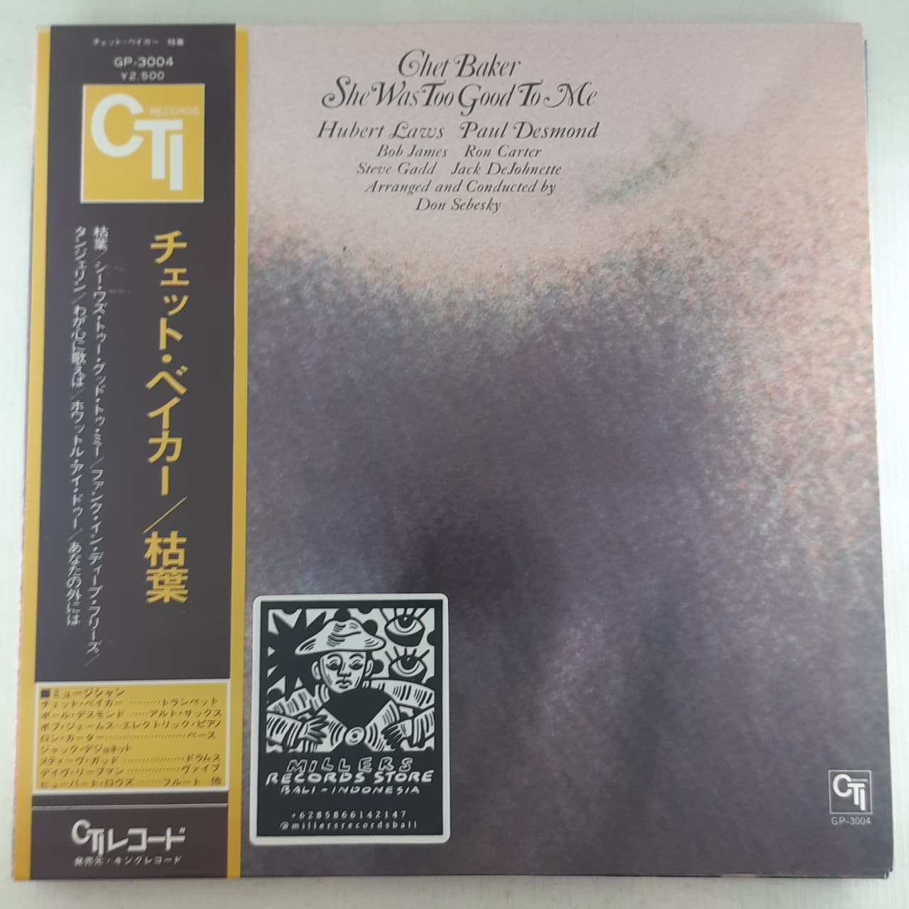 Chet Baker – She Was Too Good To Me (VINYL / USED)