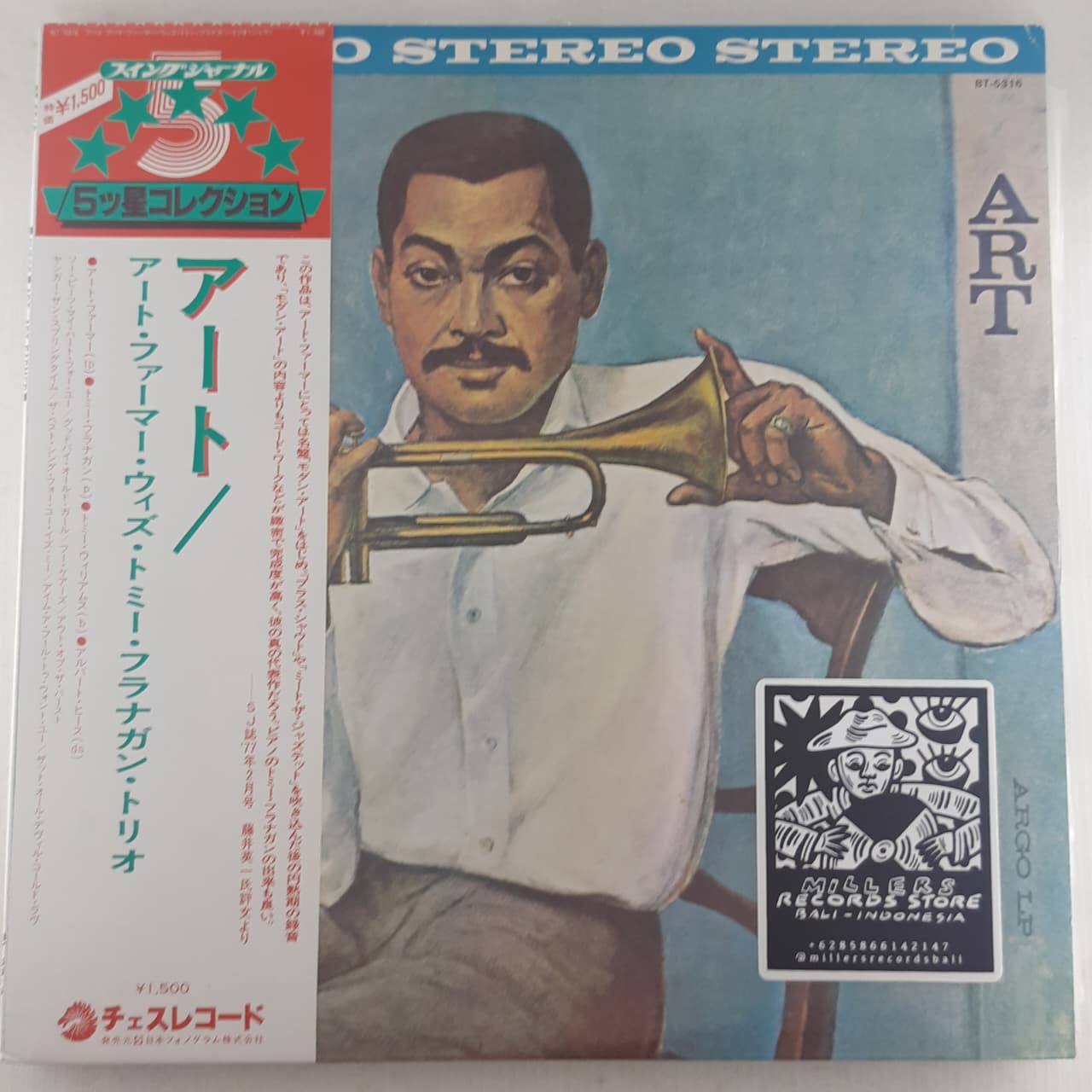 Art Farmer – Art (VINYL / USED)