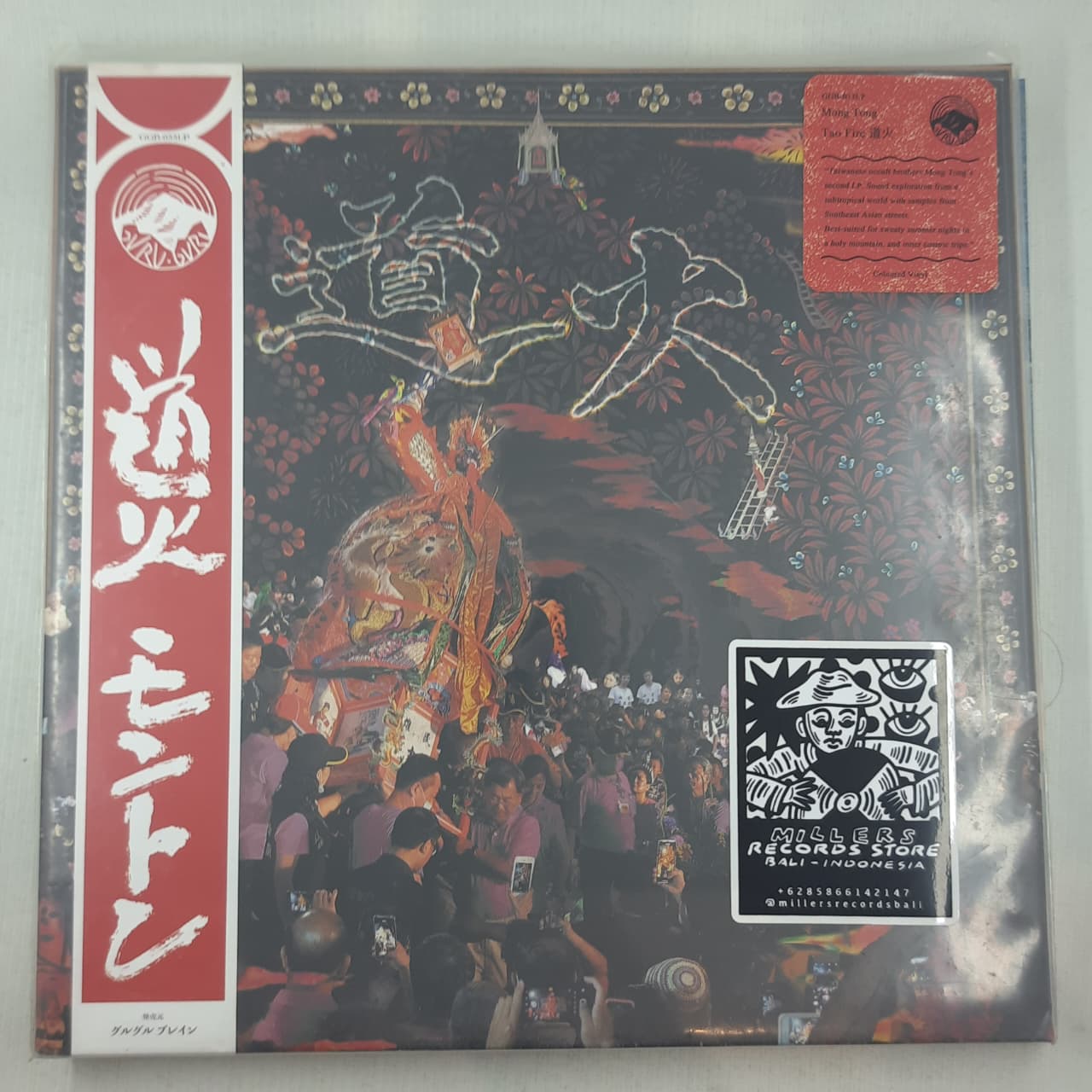 Mong Tong – 道火 Tao Fire (VINYL / USED)