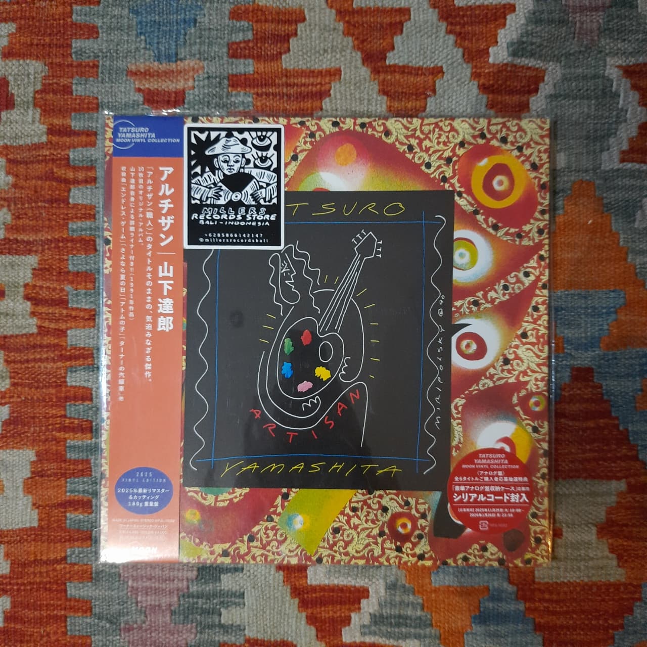 Tatsuro Mayashita - Artisan  (VINYL / NEW UNSEALED)