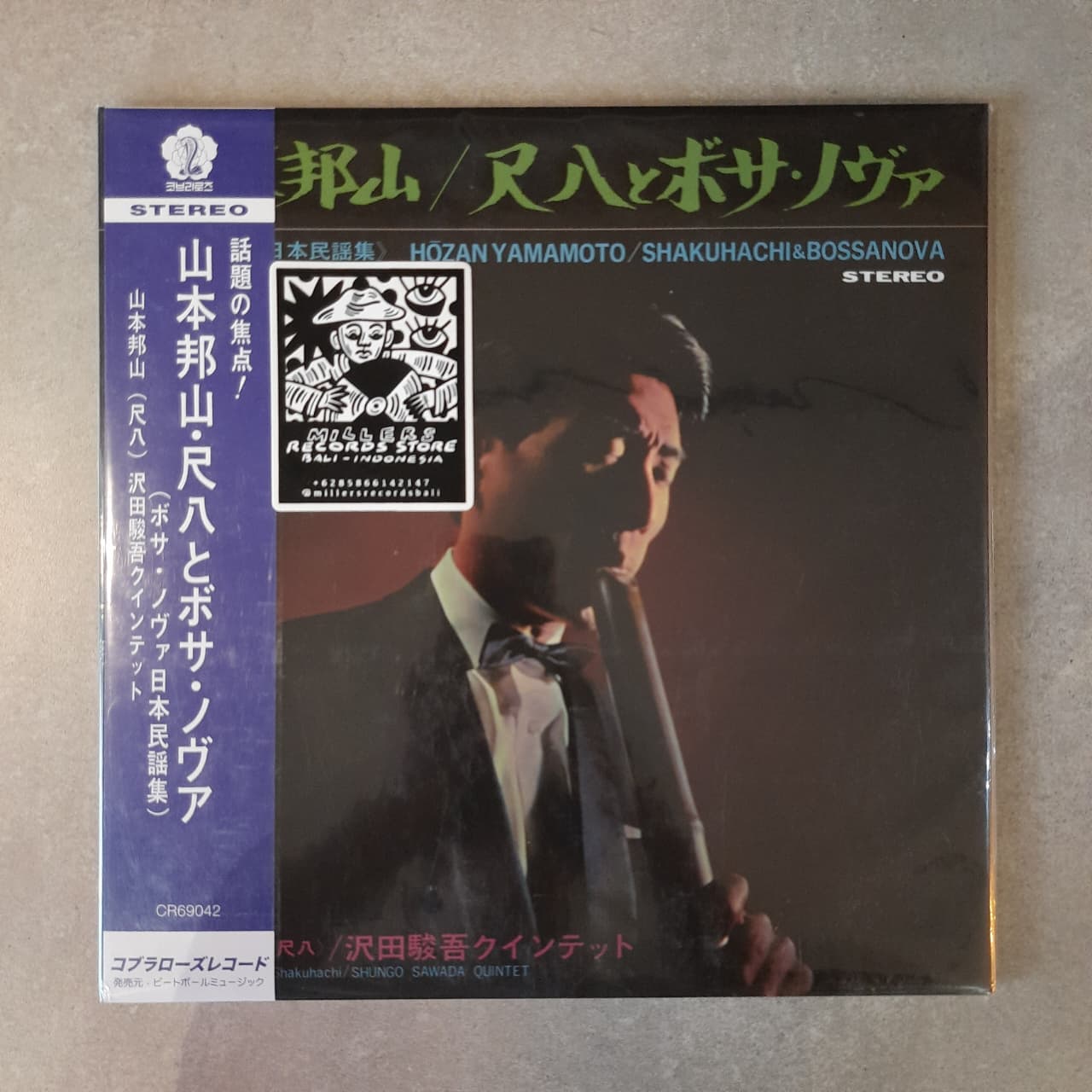 Hozan Yamamoto , Shungo Sawada Quintet –Shakuhachi & Bossa Nova (VINYL / NEW)