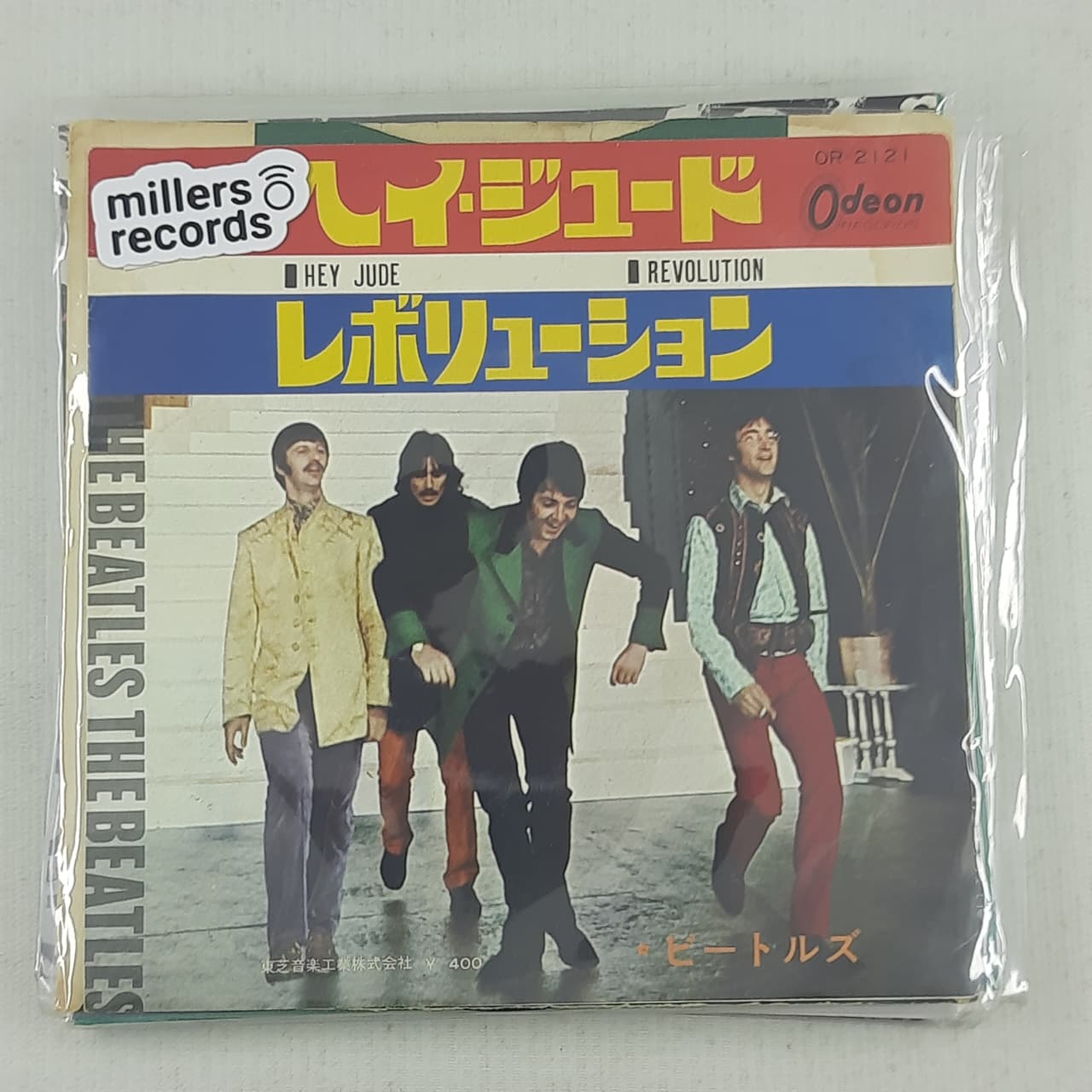 The Beatles – Hey Jude / Revolution (VINYL / USED)