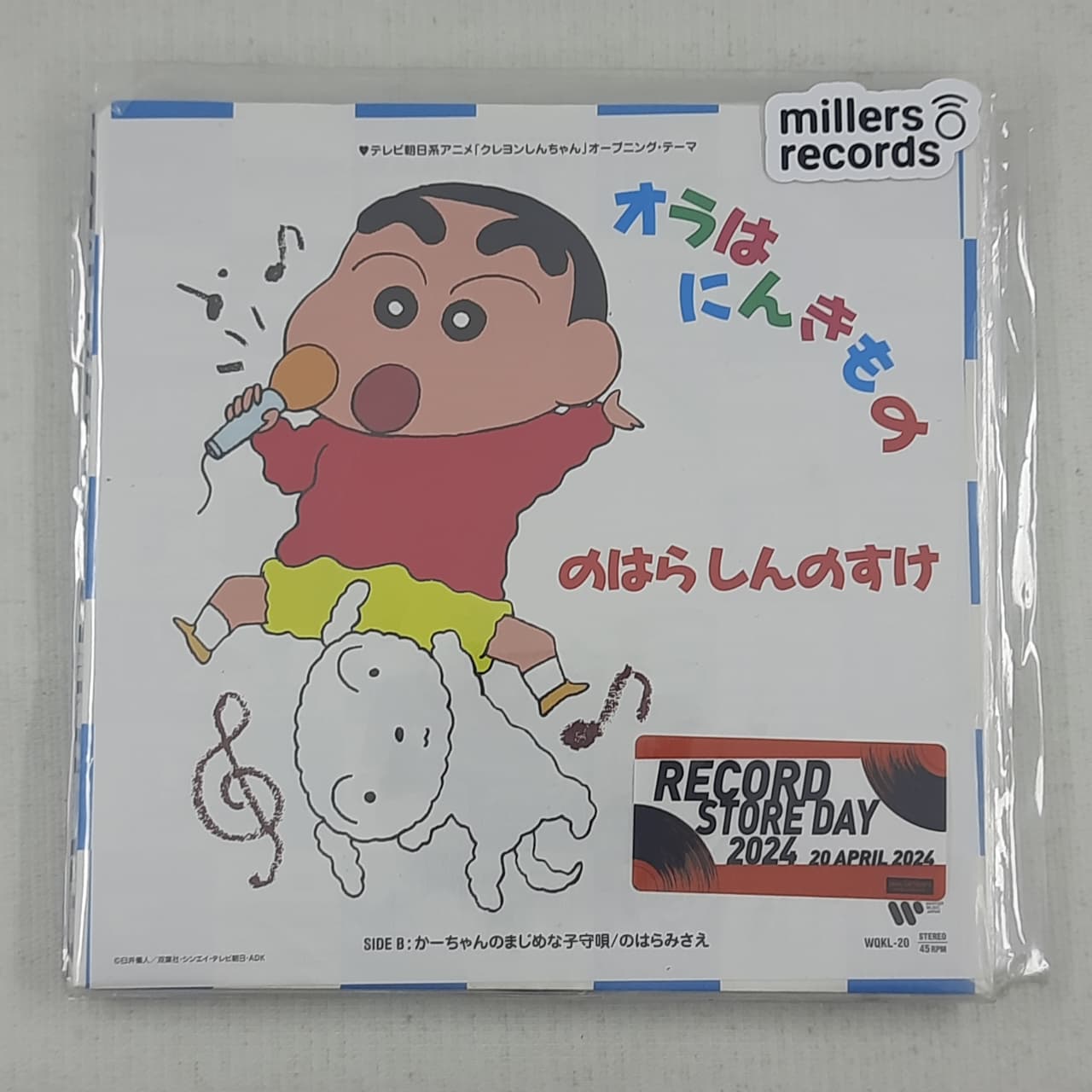 Nohara Shinnosuke - I'm a Popular Guy (VINYL / NEW UNSEALED)