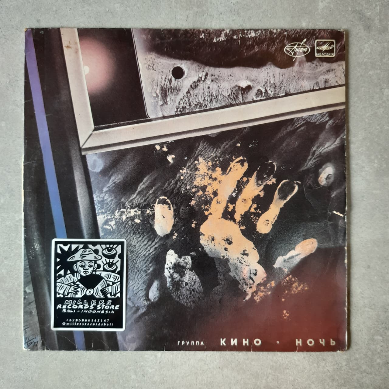Кино – Ночь = Kino - Night (VINYL / USED)