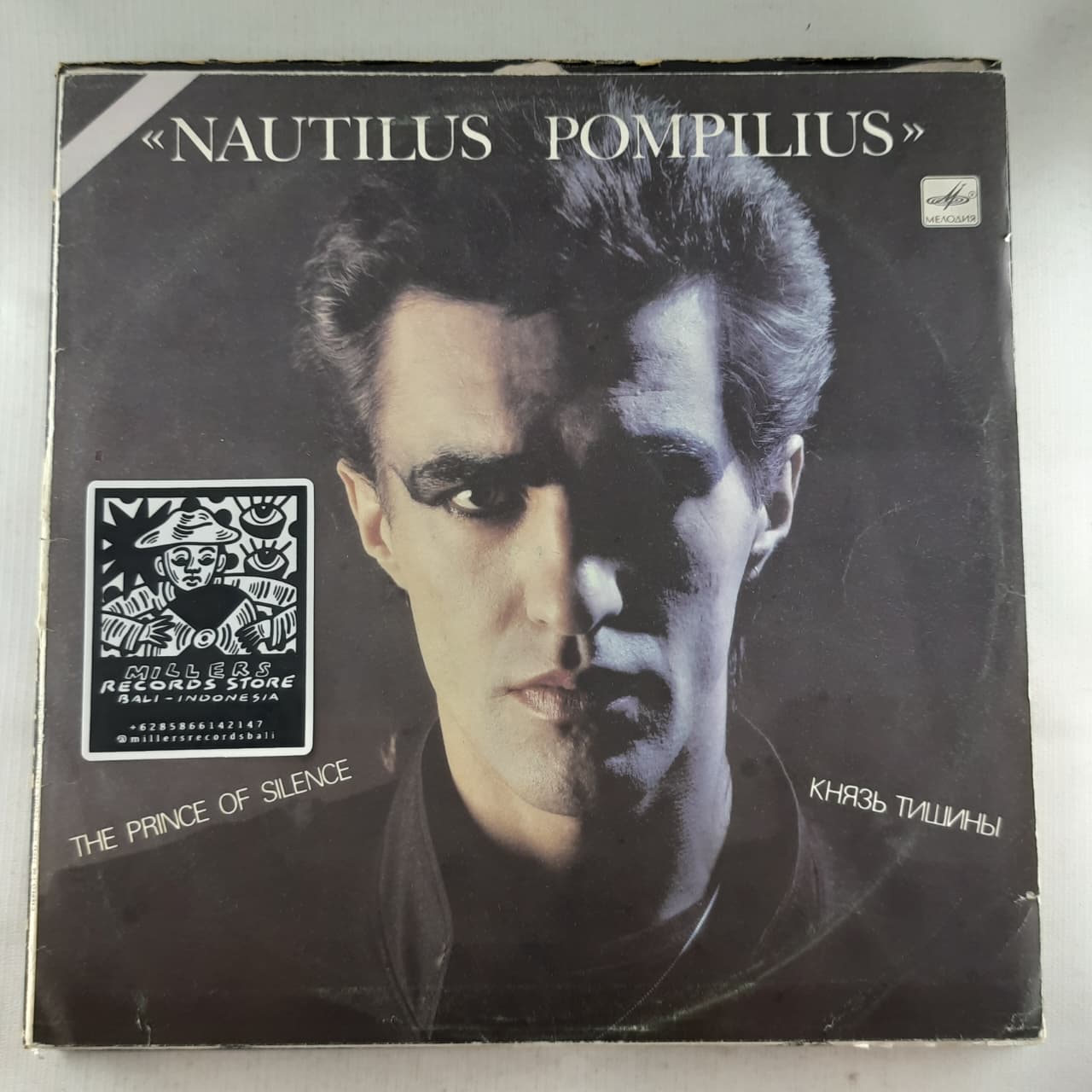 Nautilus Pompilius –The Prince of Silence (VINYL / USED)
