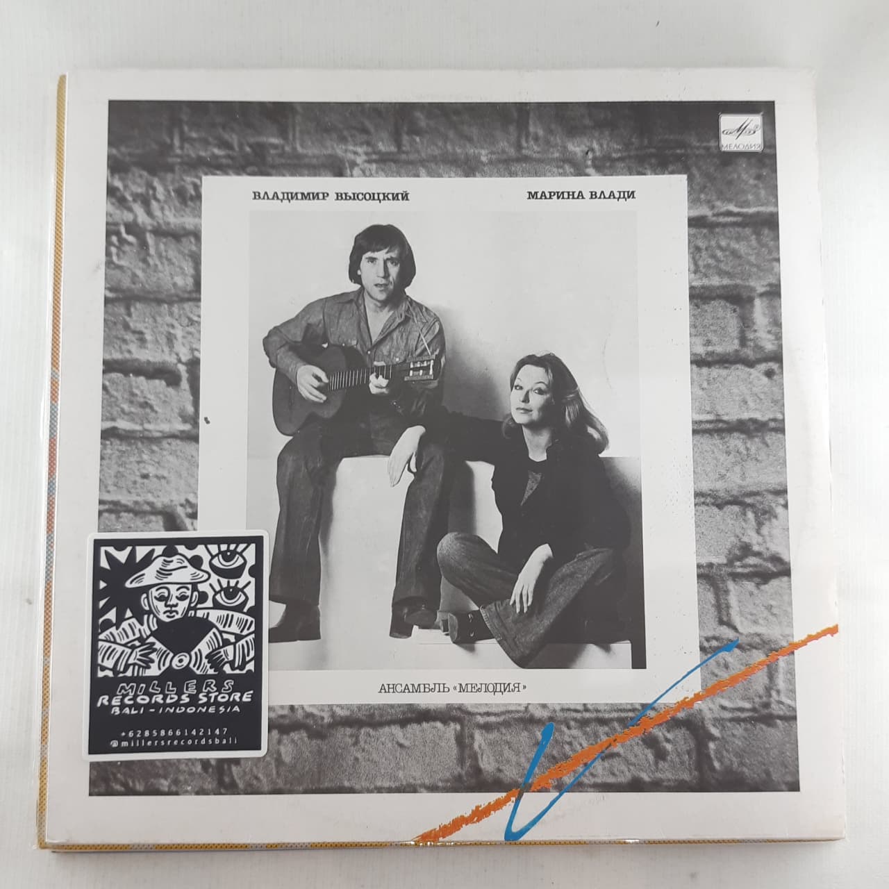 Vladimir Vysotsky , Marina Vlady – Vladimir Vysotsky / Marina Vlady (VINYL / USED)